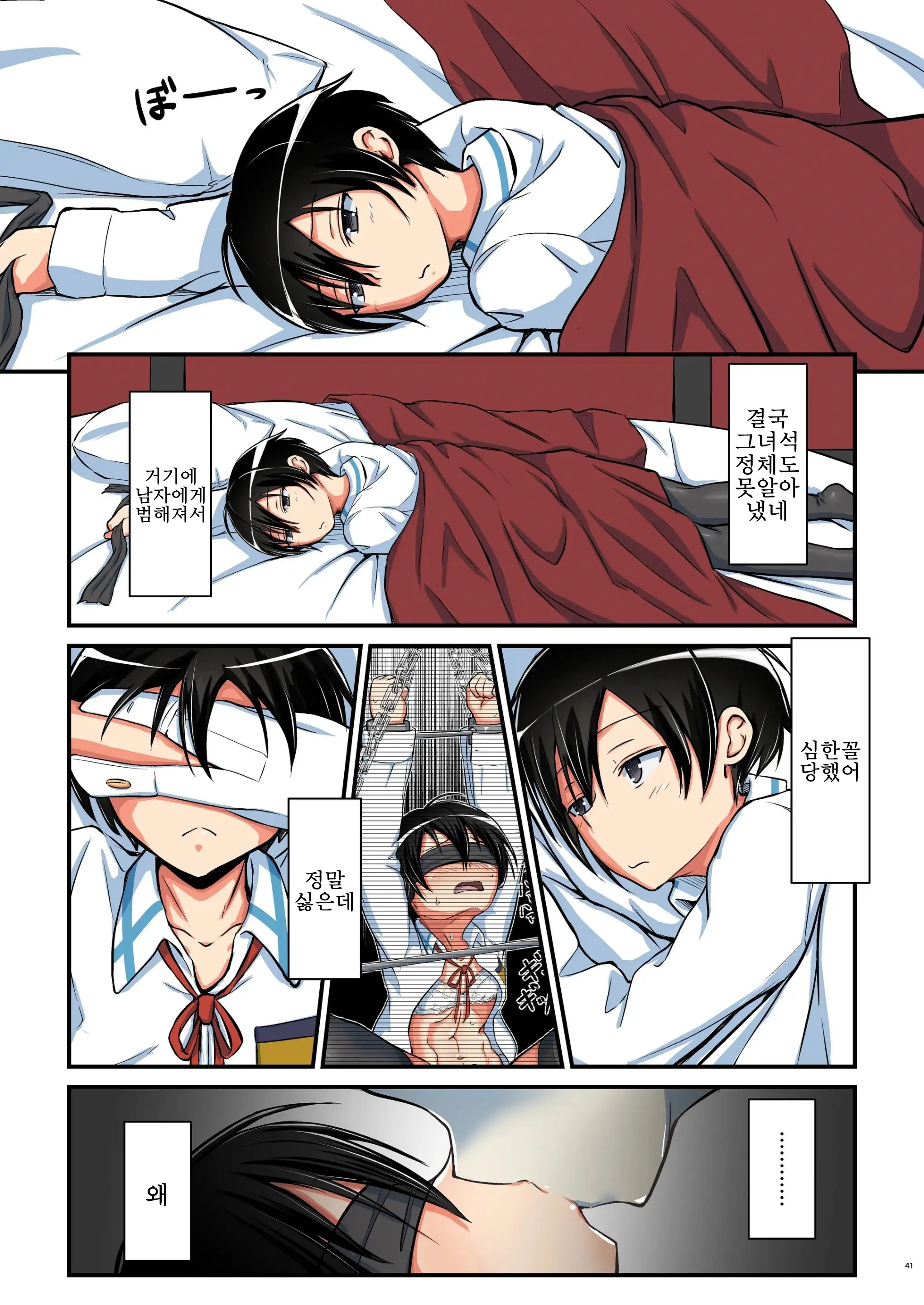 Kiriko Route Another #05 ~Seifuku Josou Anal Junchi Hen~