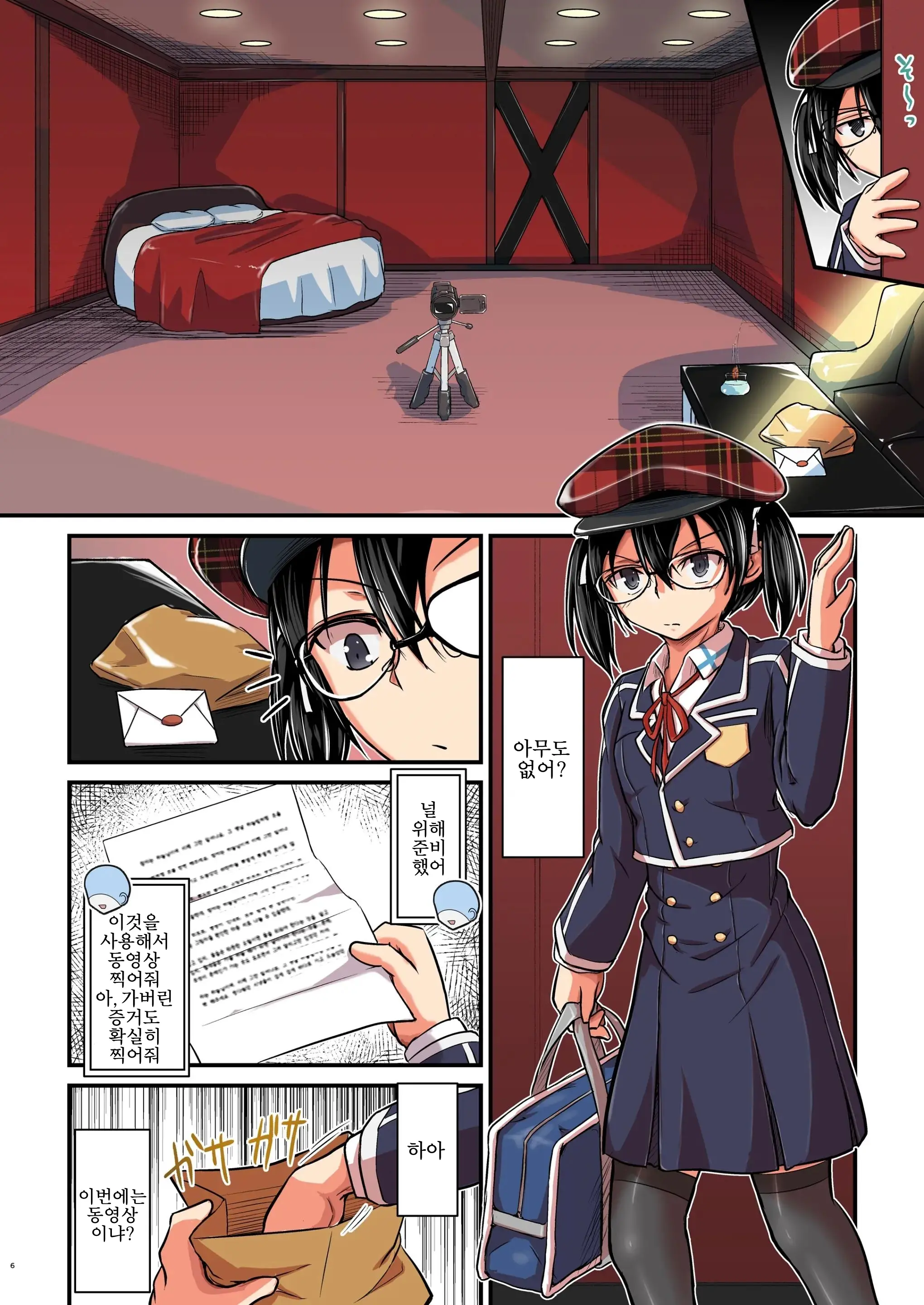 Kiriko Route Another #05 ~Seifuku Josou Anal Junchi Hen~