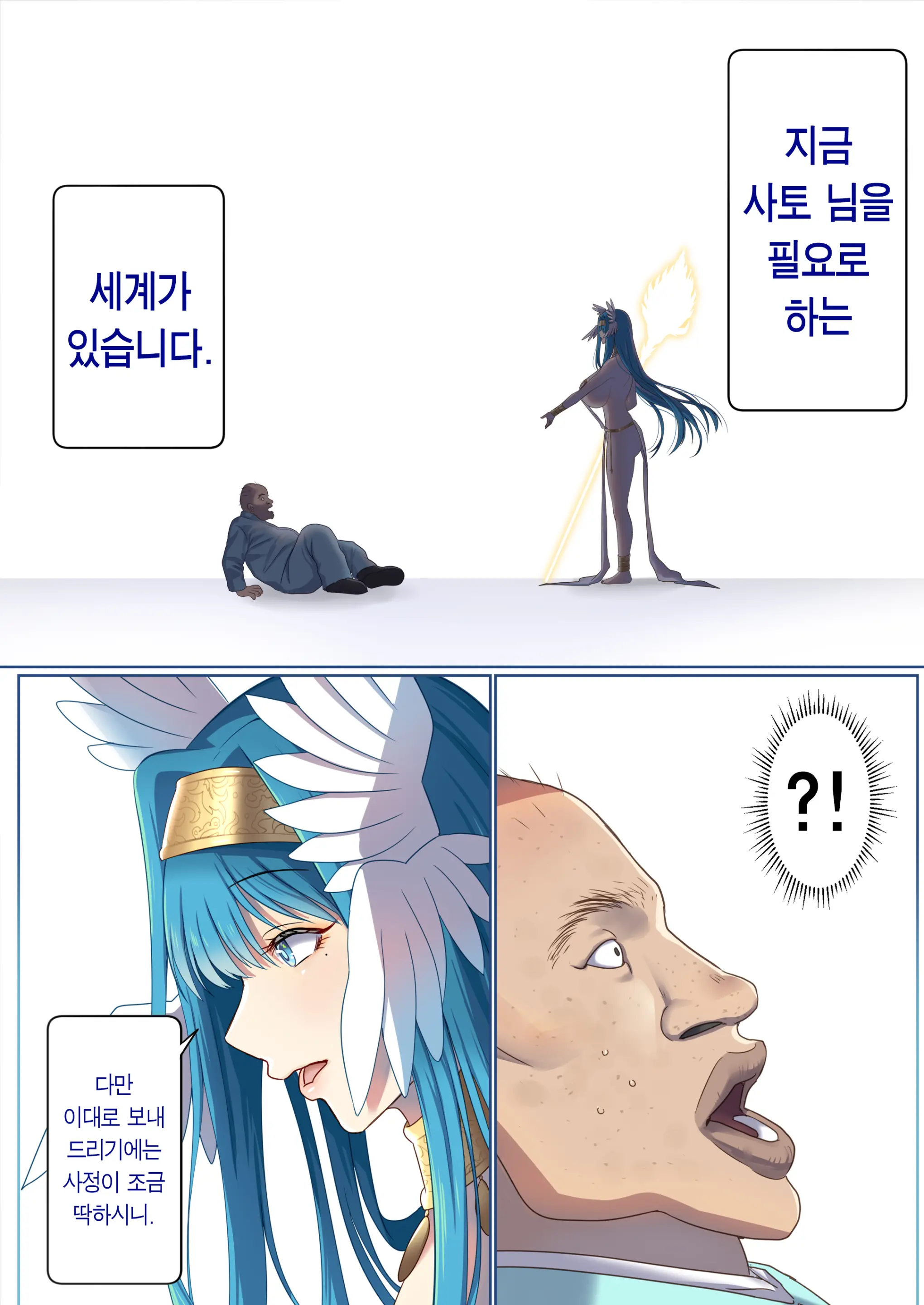 Meguri Meguru Rinne No Naka De 1 | 돌고 도는 윤회 속에서 1