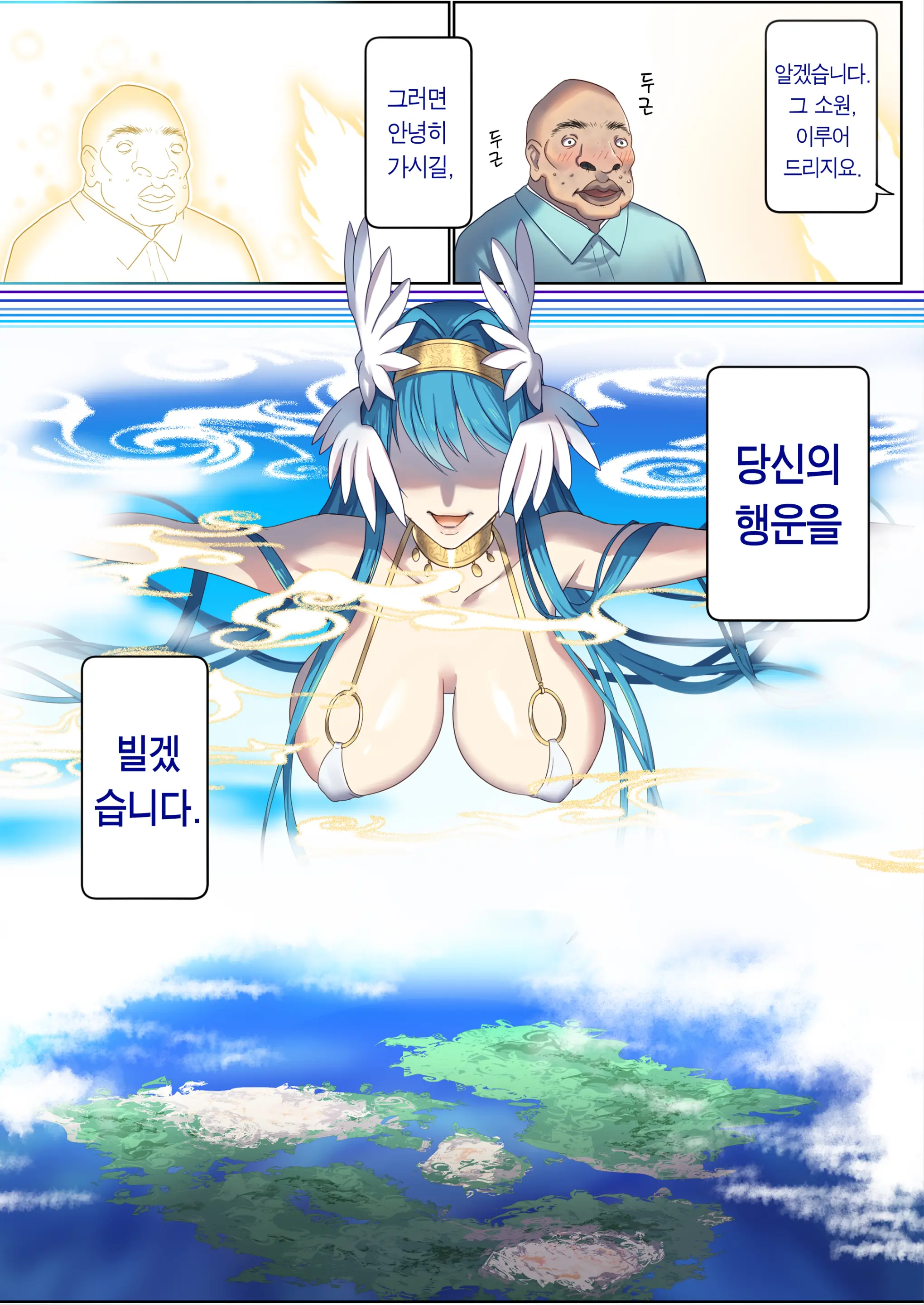 Meguri Meguru Rinne No Naka De 1 | 돌고 도는 윤회 속에서 1