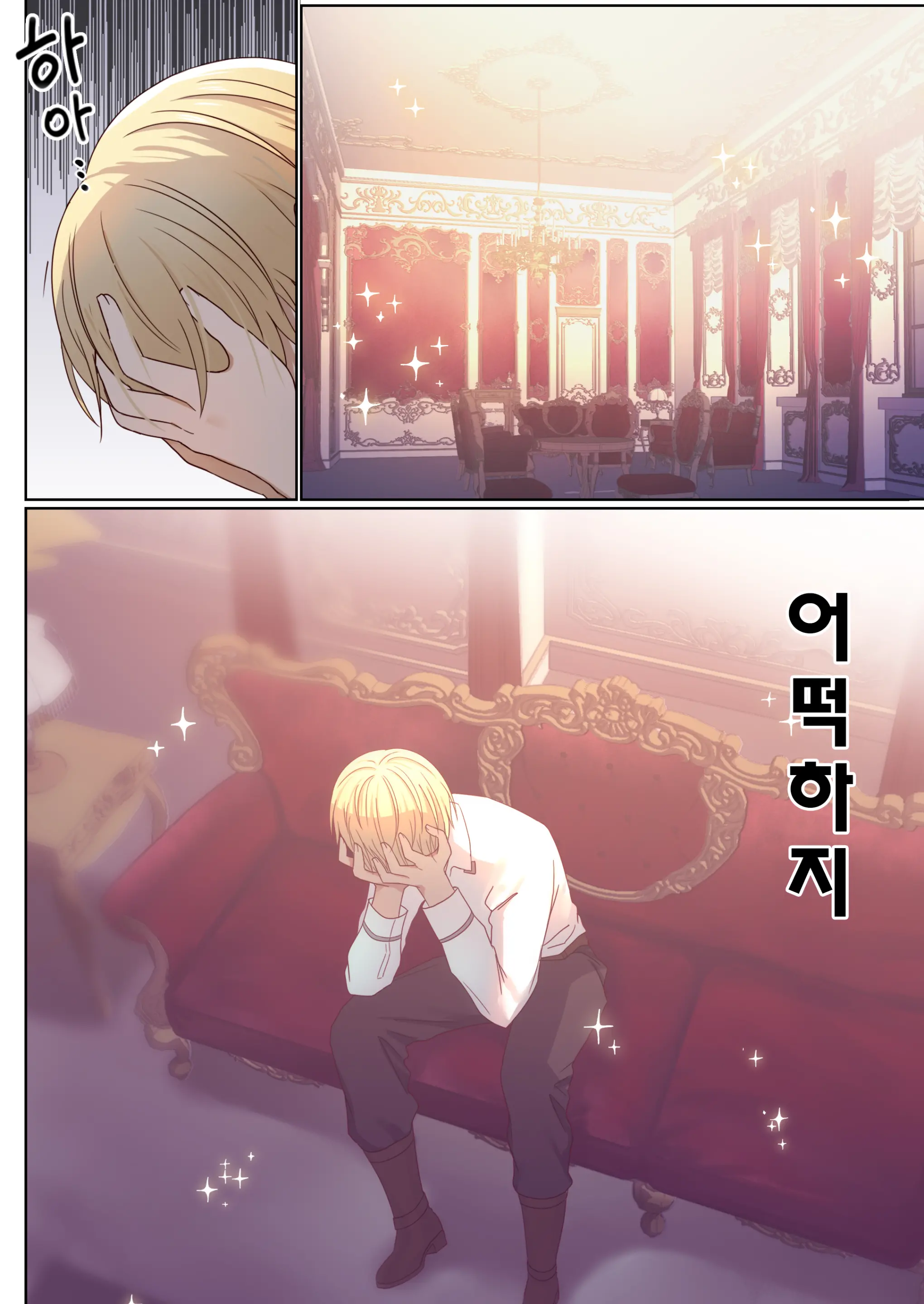 Meguri Meguru Rinne No Naka De 1 | 돌고 도는 윤회 속에서 1