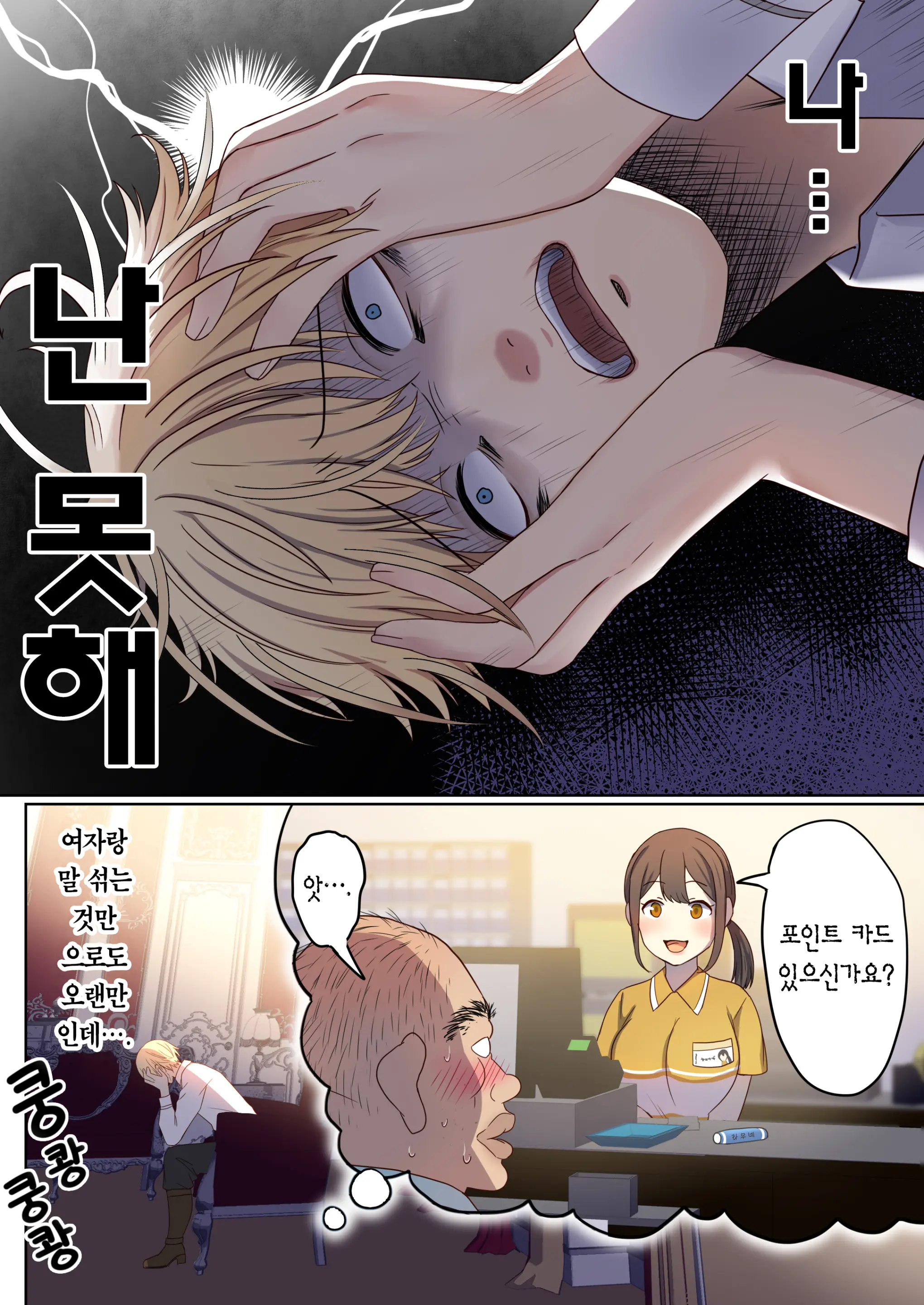 Meguri Meguru Rinne No Naka De 1 | 돌고 도는 윤회 속에서 1