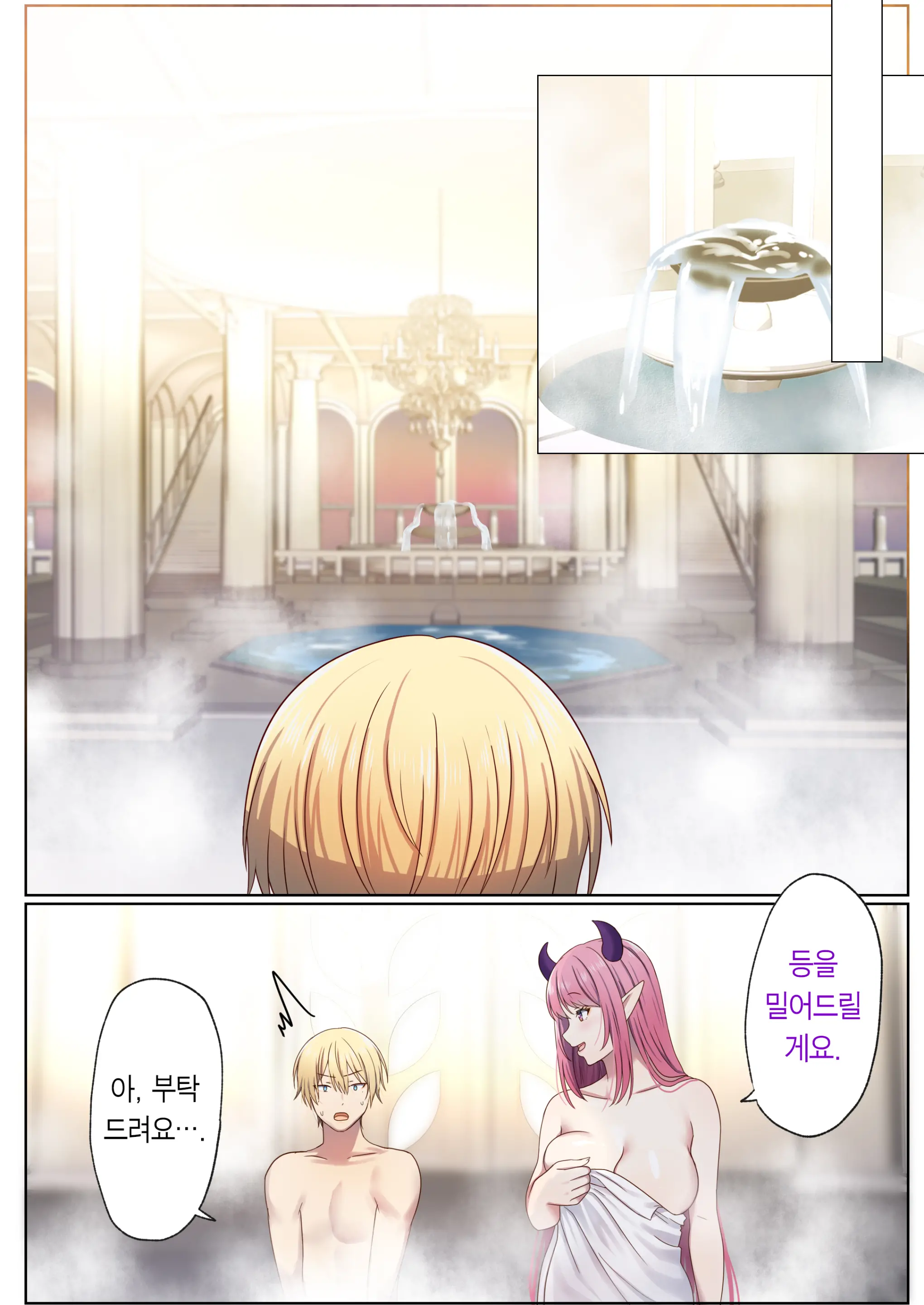 Meguri Meguru Rinne No Naka De 1 | 돌고 도는 윤회 속에서 1