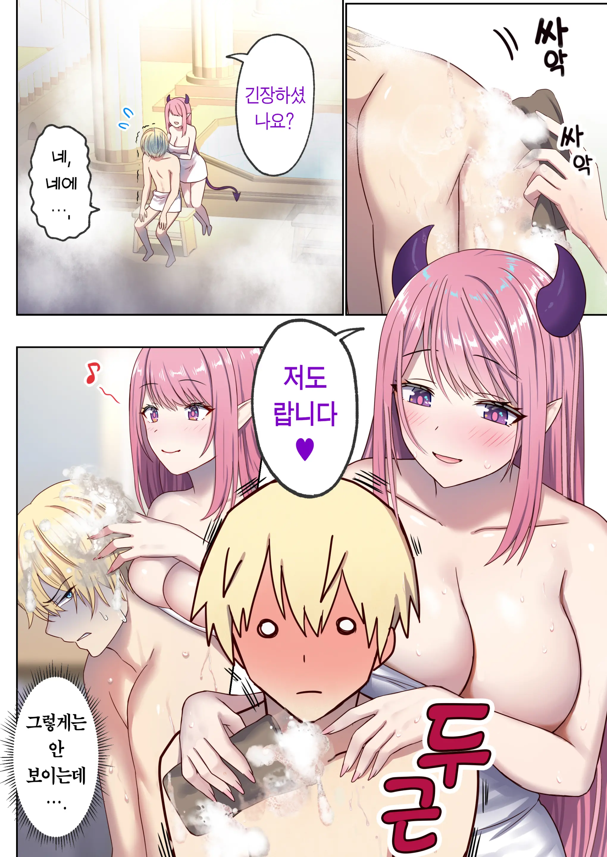 Meguri Meguru Rinne No Naka De 1 | 돌고 도는 윤회 속에서 1