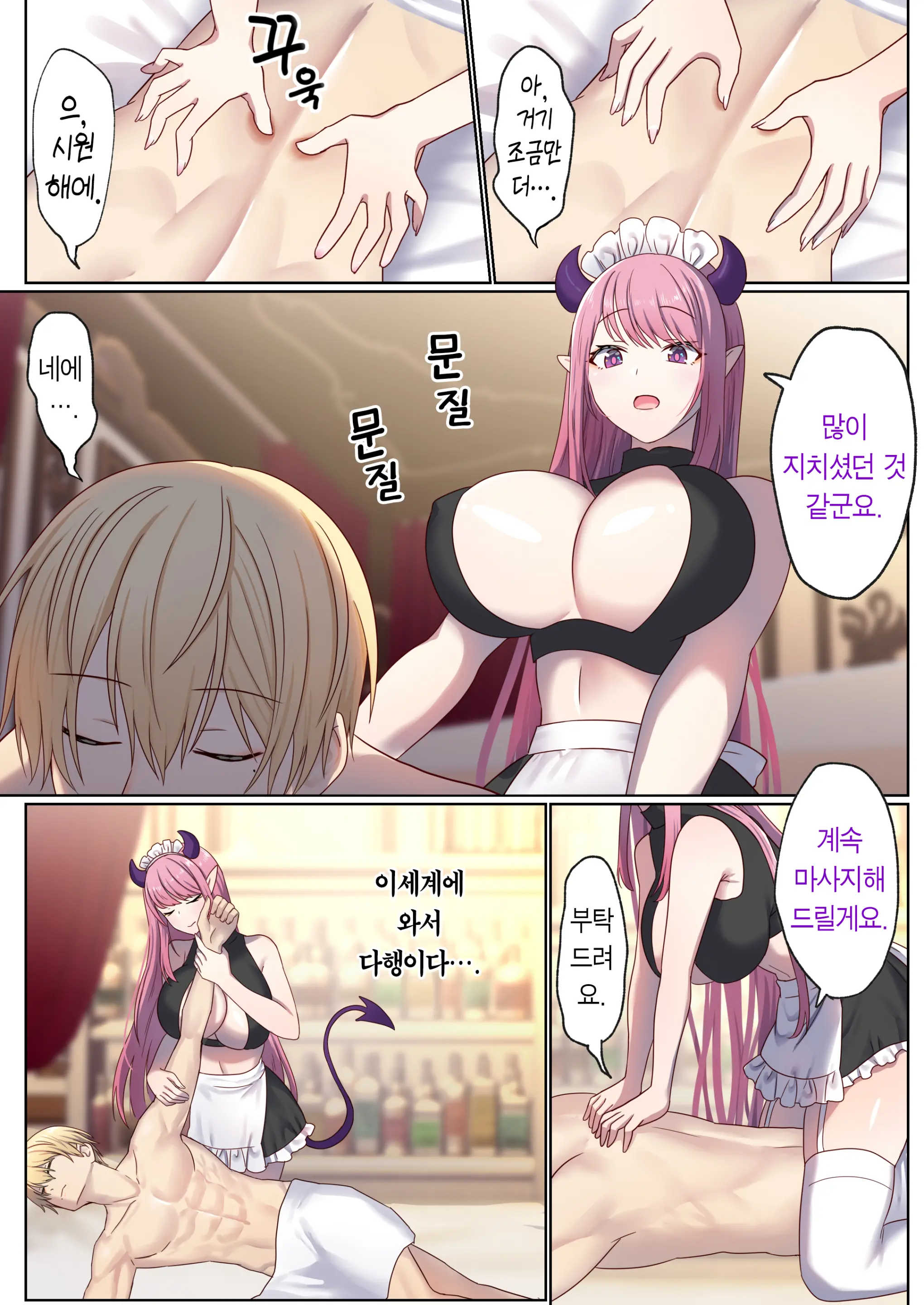 Meguri Meguru Rinne No Naka De 1 | 돌고 도는 윤회 속에서 1