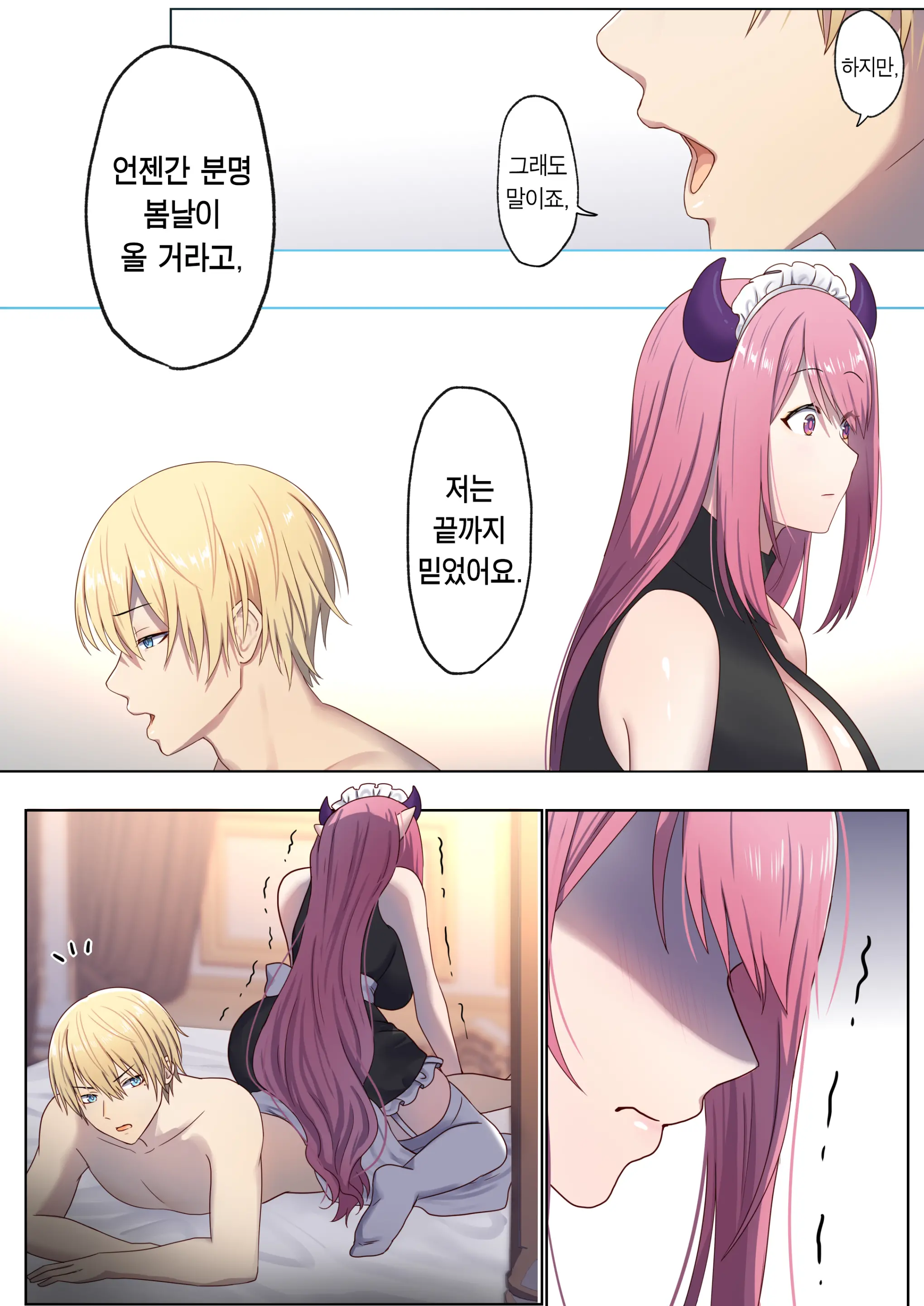 Meguri Meguru Rinne No Naka De 1 | 돌고 도는 윤회 속에서 1
