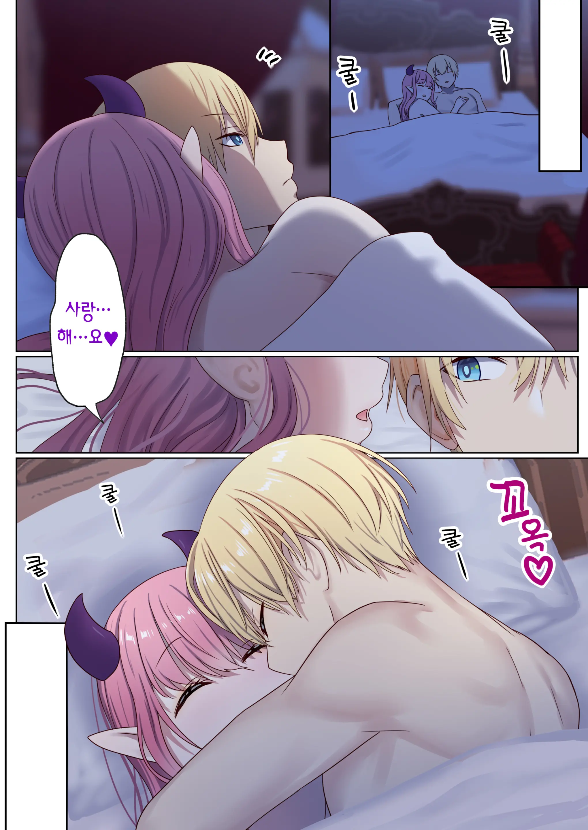 Meguri Meguru Rinne No Naka De 1 | 돌고 도는 윤회 속에서 1