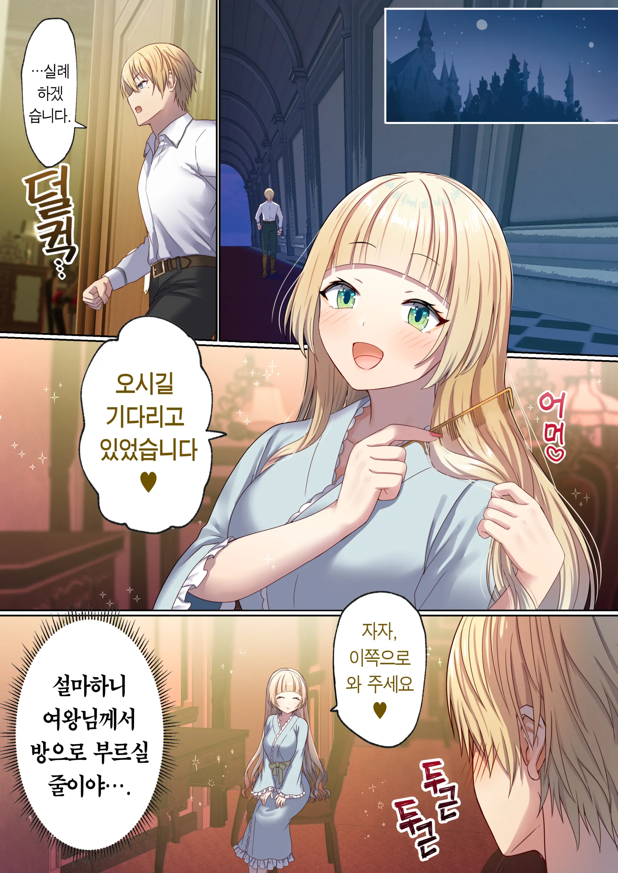 Meguri Meguru Rinne No Naka De 1 | 돌고 도는 윤회 속에서 1