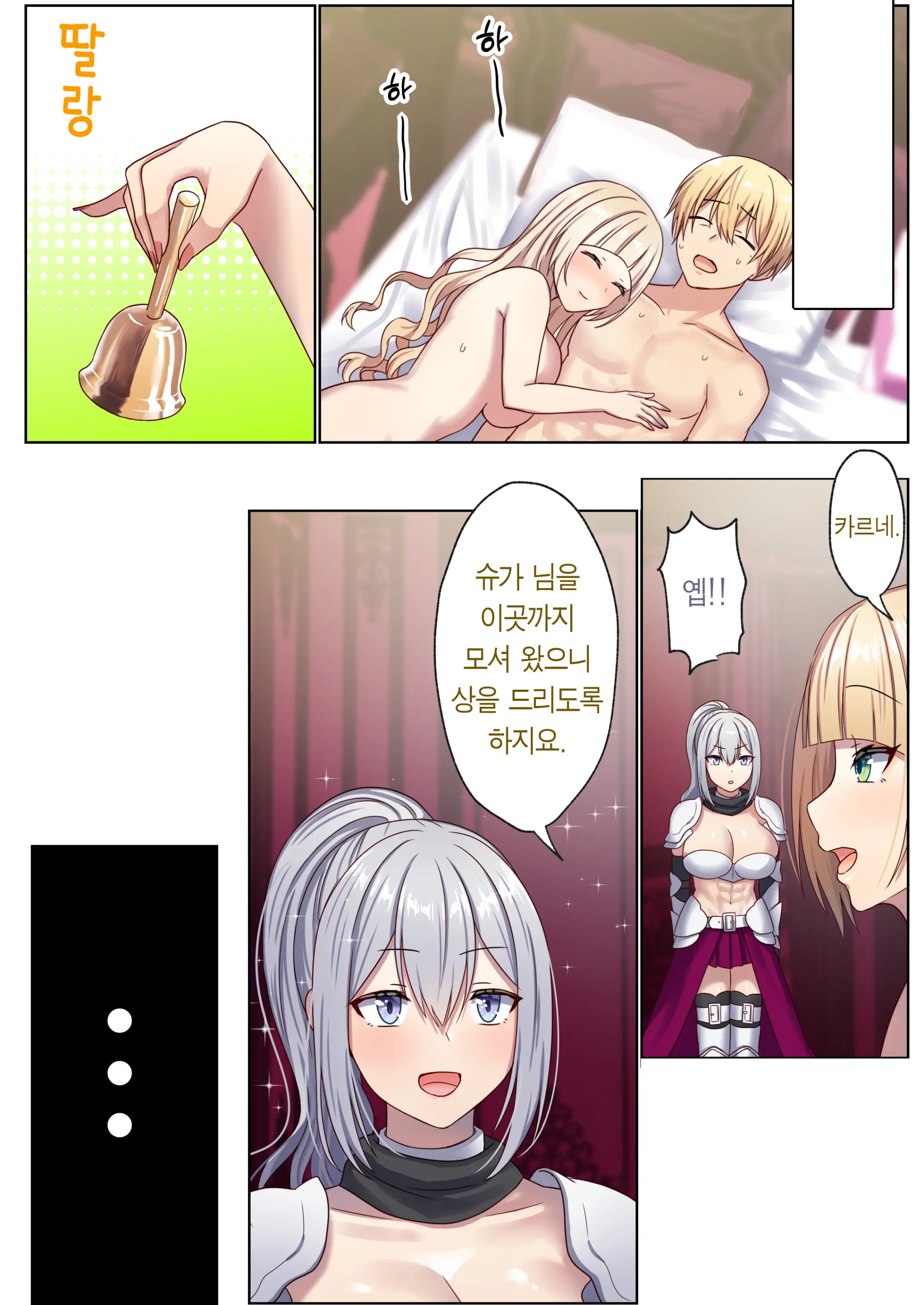 Meguri Meguru Rinne No Naka De 1 | 돌고 도는 윤회 속에서 1