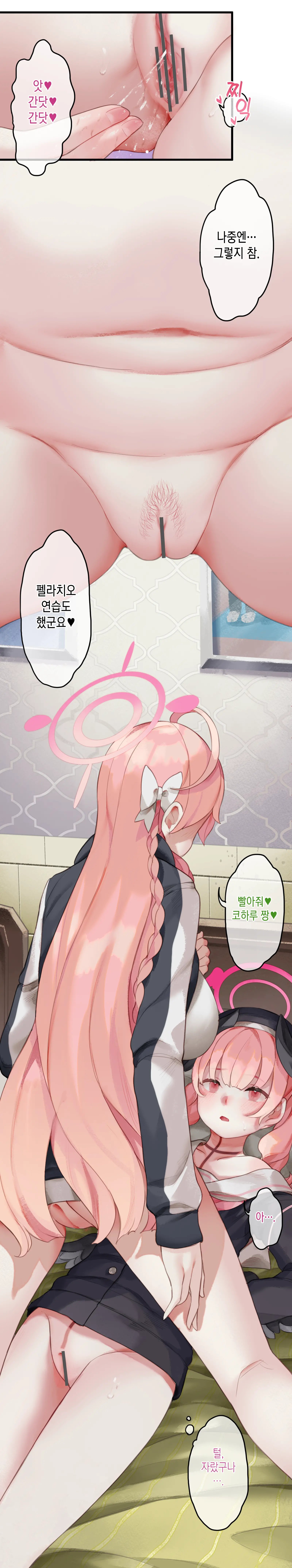Haru Yo Hana Yo ~Hanako To Koharu Ga Nariyuki De, Les Ecchi Suru Manga~ | 이여, 봄이여. ~하나코와 코하루가 이러니저러니 결국에는 점차 별다른 이유 없이 레즈비언 섹스를 한다는 웹툰식 엣찌 망가.~