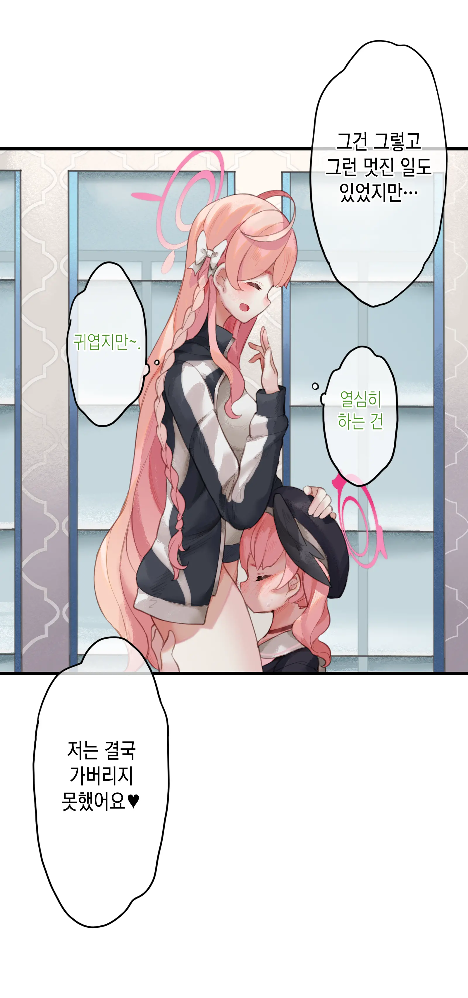 Haru Yo Hana Yo ~Hanako To Koharu Ga Nariyuki De, Les Ecchi Suru Manga~ | 이여, 봄이여. ~하나코와 코하루가 이러니저러니 결국에는 점차 별다른 이유 없이 레즈비언 섹스를 한다는 웹툰식 엣찌 망가.~