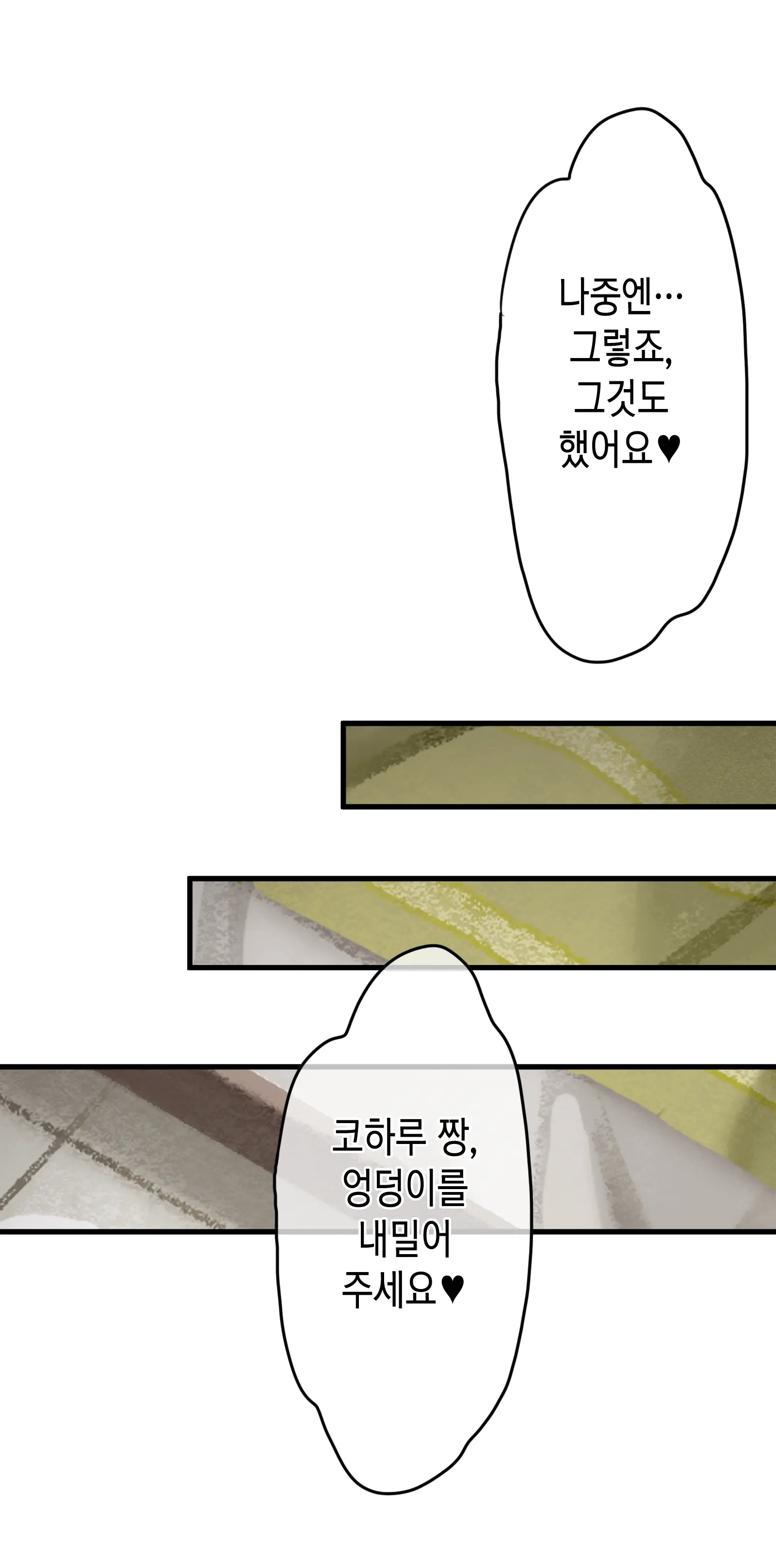 Haru Yo Hana Yo ~Hanako To Koharu Ga Nariyuki De, Les Ecchi Suru Manga~ | 이여, 봄이여. ~하나코와 코하루가 이러니저러니 결국에는 점차 별다른 이유 없이 레즈비언 섹스를 한다는 웹툰식 엣찌 망가.~