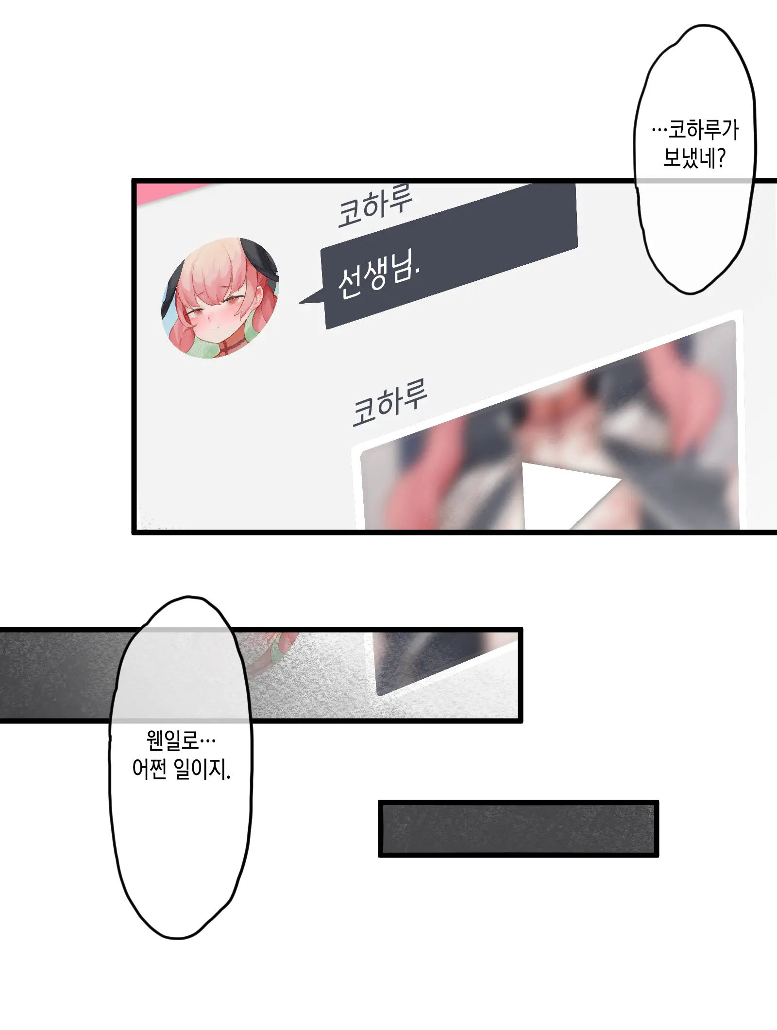 Haru Yo Hana Yo ~Hanako To Koharu Ga Nariyuki De, Les Ecchi Suru Manga~ | 이여, 봄이여. ~하나코와 코하루가 이러니저러니 결국에는 점차 별다른 이유 없이 레즈비언 섹스를 한다는 웹툰식 엣찌 망가.~