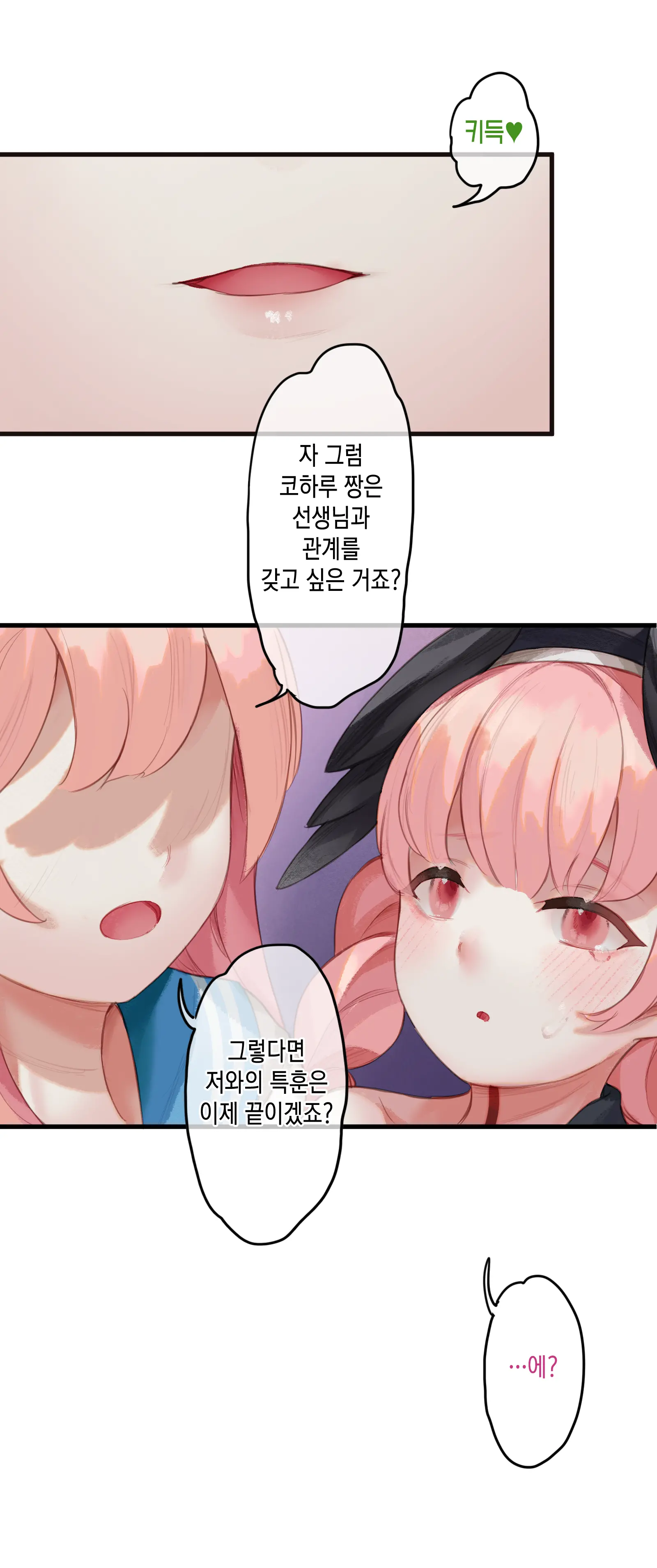 Haru Yo Hana Yo ~Hanako To Koharu Ga Nariyuki De, Les Ecchi Suru Manga~ | 이여, 봄이여. ~하나코와 코하루가 이러니저러니 결국에는 점차 별다른 이유 없이 레즈비언 섹스를 한다는 웹툰식 엣찌 망가.~