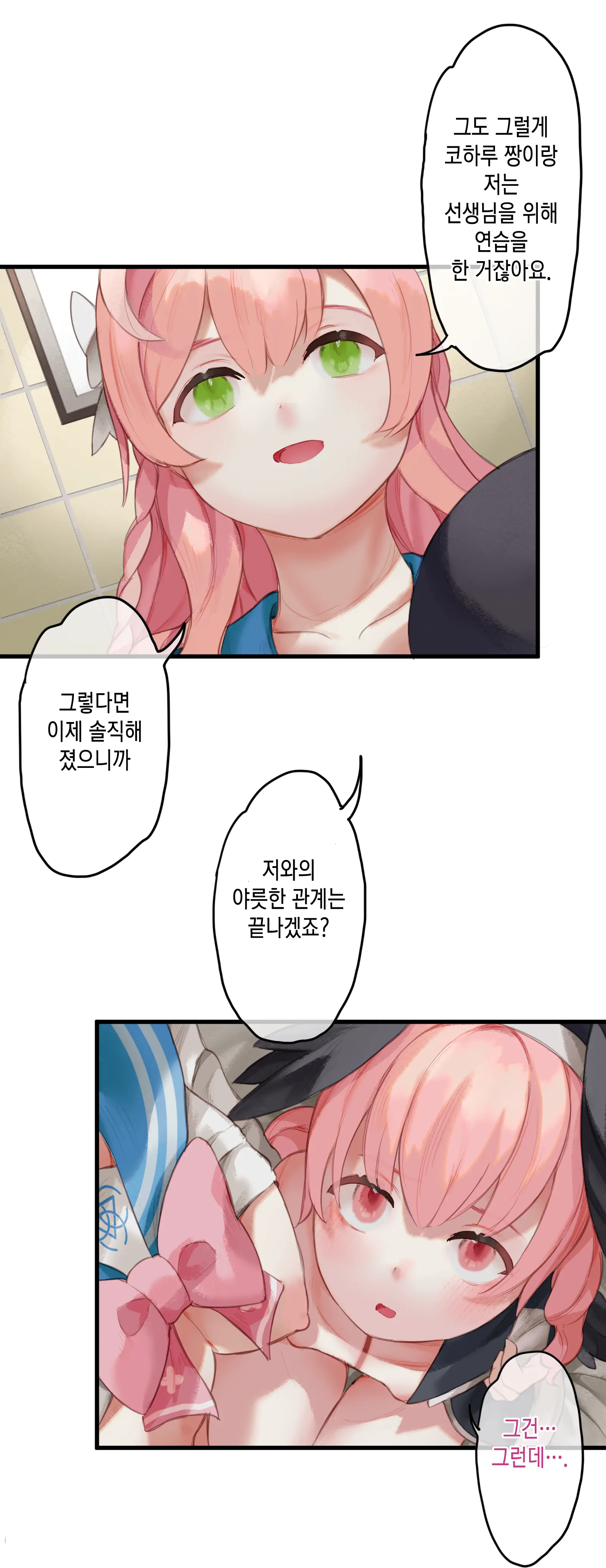 Haru Yo Hana Yo ~Hanako To Koharu Ga Nariyuki De, Les Ecchi Suru Manga~ | 이여, 봄이여. ~하나코와 코하루가 이러니저러니 결국에는 점차 별다른 이유 없이 레즈비언 섹스를 한다는 웹툰식 엣찌 망가.~