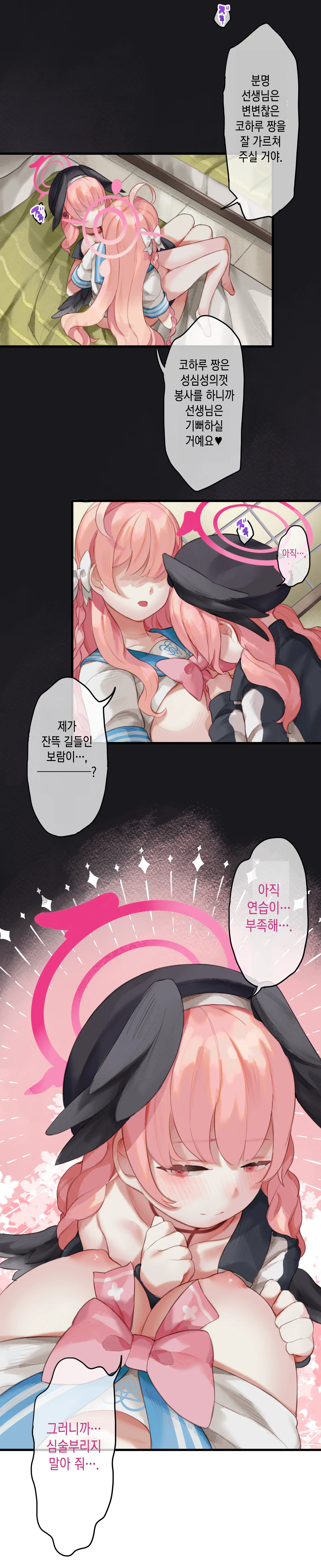 Haru Yo Hana Yo ~Hanako To Koharu Ga Nariyuki De, Les Ecchi Suru Manga~ | 이여, 봄이여. ~하나코와 코하루가 이러니저러니 결국에는 점차 별다른 이유 없이 레즈비언 섹스를 한다는 웹툰식 엣찌 망가.~