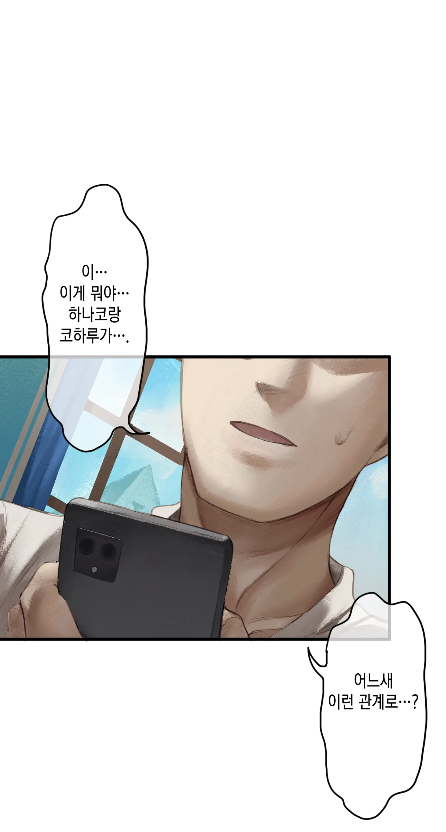 Haru Yo Hana Yo ~Hanako To Koharu Ga Nariyuki De, Les Ecchi Suru Manga~ | 이여, 봄이여. ~하나코와 코하루가 이러니저러니 결국에는 점차 별다른 이유 없이 레즈비언 섹스를 한다는 웹툰식 엣찌 망가.~