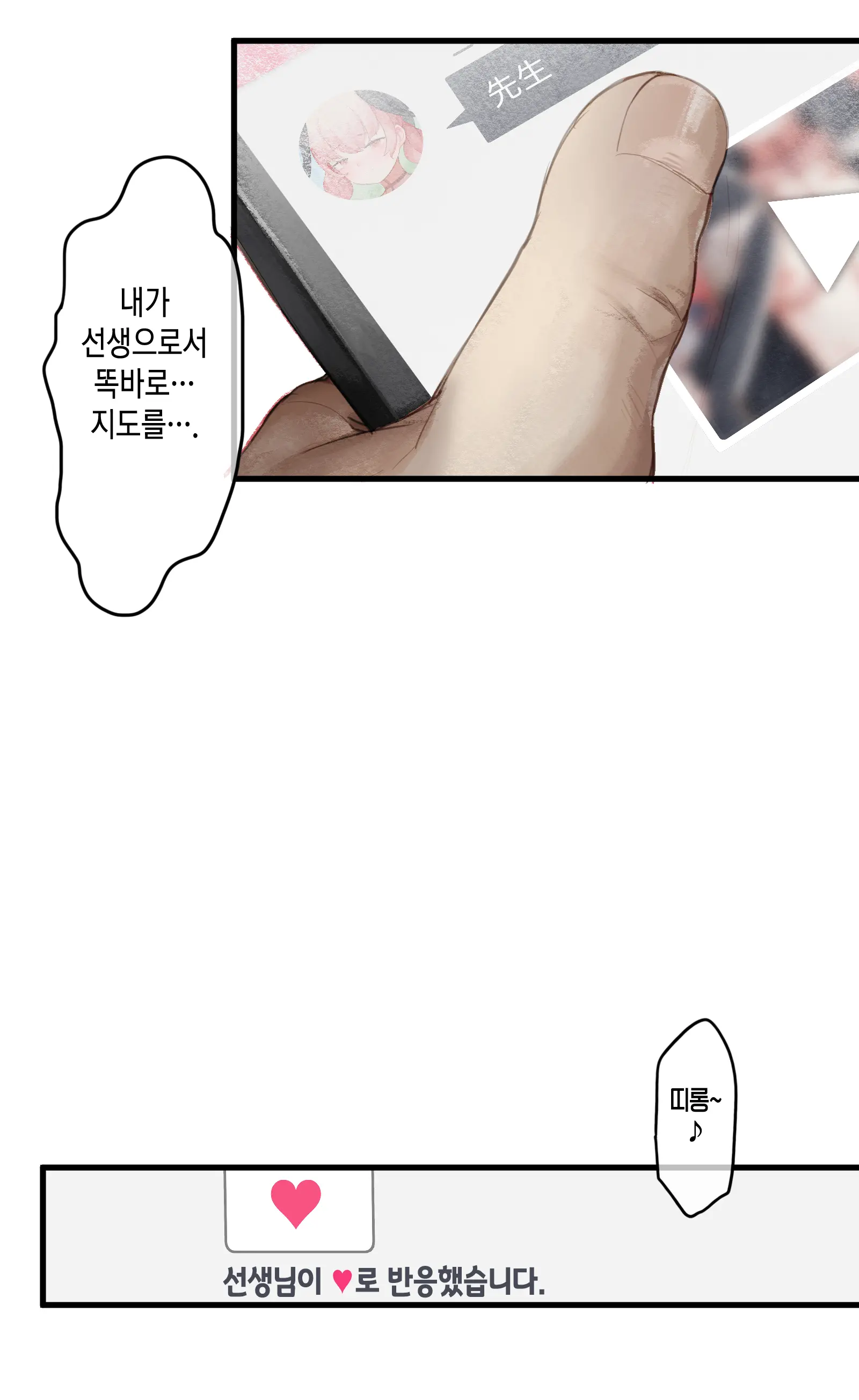 Haru Yo Hana Yo ~Hanako To Koharu Ga Nariyuki De, Les Ecchi Suru Manga~ | 이여, 봄이여. ~하나코와 코하루가 이러니저러니 결국에는 점차 별다른 이유 없이 레즈비언 섹스를 한다는 웹툰식 엣찌 망가.~