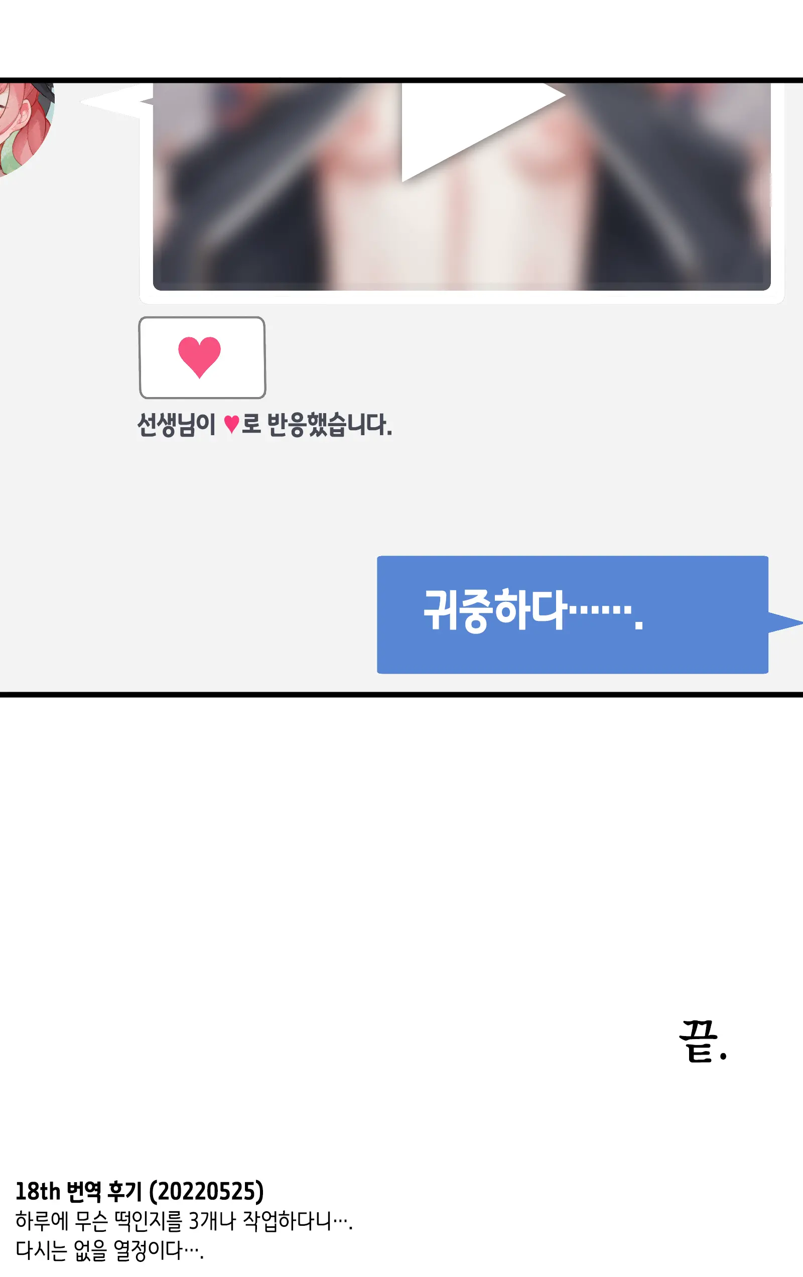 Haru Yo Hana Yo ~Hanako To Koharu Ga Nariyuki De, Les Ecchi Suru Manga~ | 이여, 봄이여. ~하나코와 코하루가 이러니저러니 결국에는 점차 별다른 이유 없이 레즈비언 섹스를 한다는 웹툰식 엣찌 망가.~