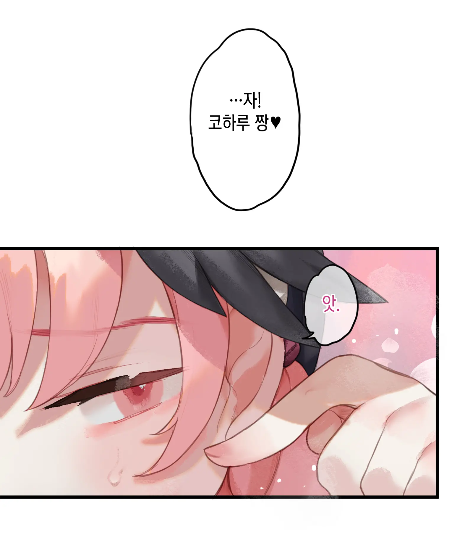 Haru Yo Hana Yo ~Hanako To Koharu Ga Nariyuki De, Les Ecchi Suru Manga~ | 이여, 봄이여. ~하나코와 코하루가 이러니저러니 결국에는 점차 별다른 이유 없이 레즈비언 섹스를 한다는 웹툰식 엣찌 망가.~