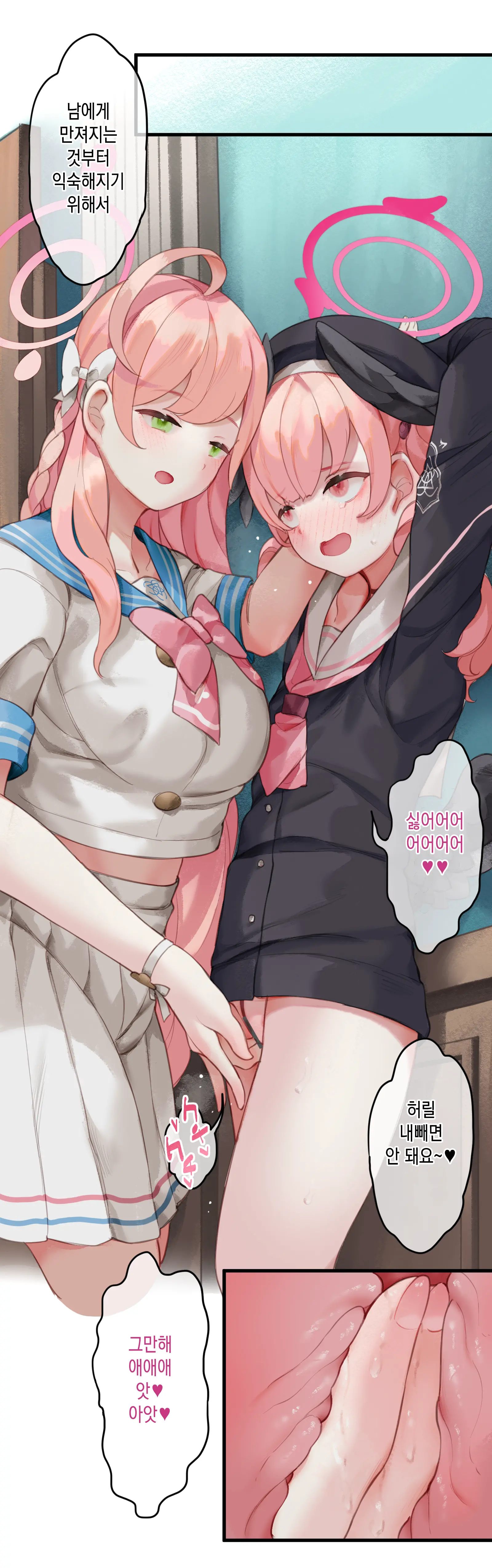 Haru Yo Hana Yo ~Hanako To Koharu Ga Nariyuki De, Les Ecchi Suru Manga~ | 이여, 봄이여. ~하나코와 코하루가 이러니저러니 결국에는 점차 별다른 이유 없이 레즈비언 섹스를 한다는 웹툰식 엣찌 망가.~