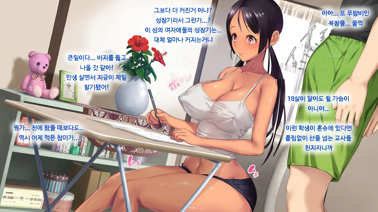 Koumi-Jima ~Shuu 7 De Umeru Mesu-Tachi~ | 왜들그리애낳고있섬 ~주7회출산하는암컷들~