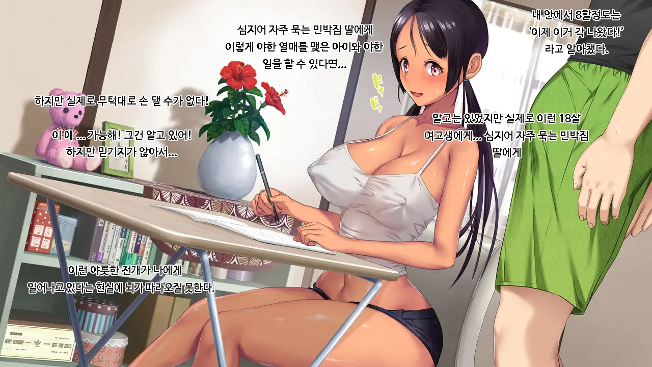 Koumi-Jima ~Shuu 7 De Umeru Mesu-Tachi~ | 왜들그리애낳고있섬 ~주7회출산하는암컷들~