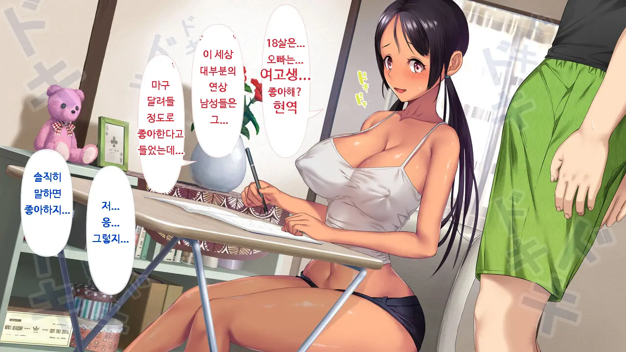 Koumi-Jima ~Shuu 7 De Umeru Mesu-Tachi~ | 왜들그리애낳고있섬 ~주7회출산하는암컷들~