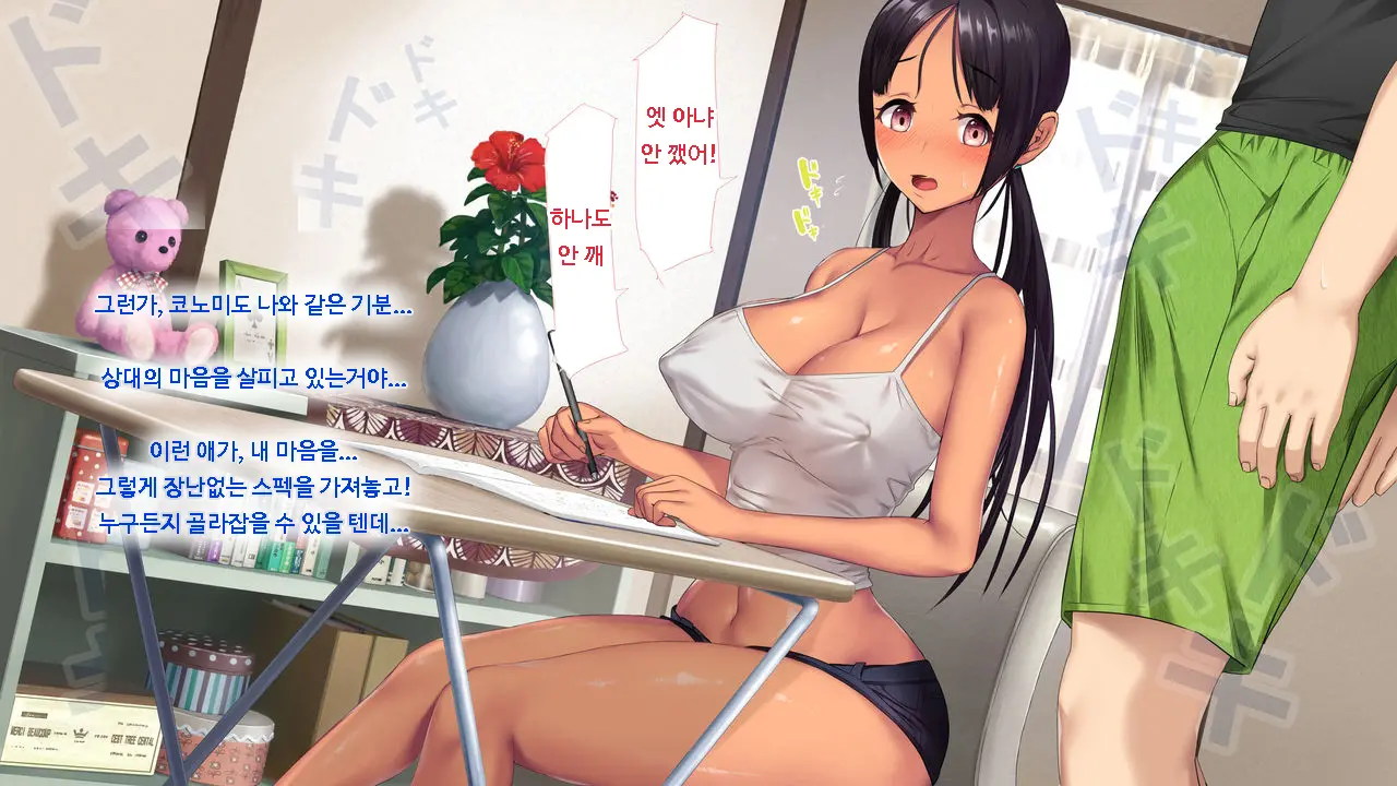 Koumi-Jima ~Shuu 7 De Umeru Mesu-Tachi~ | 왜들그리애낳고있섬 ~주7회출산하는암컷들~