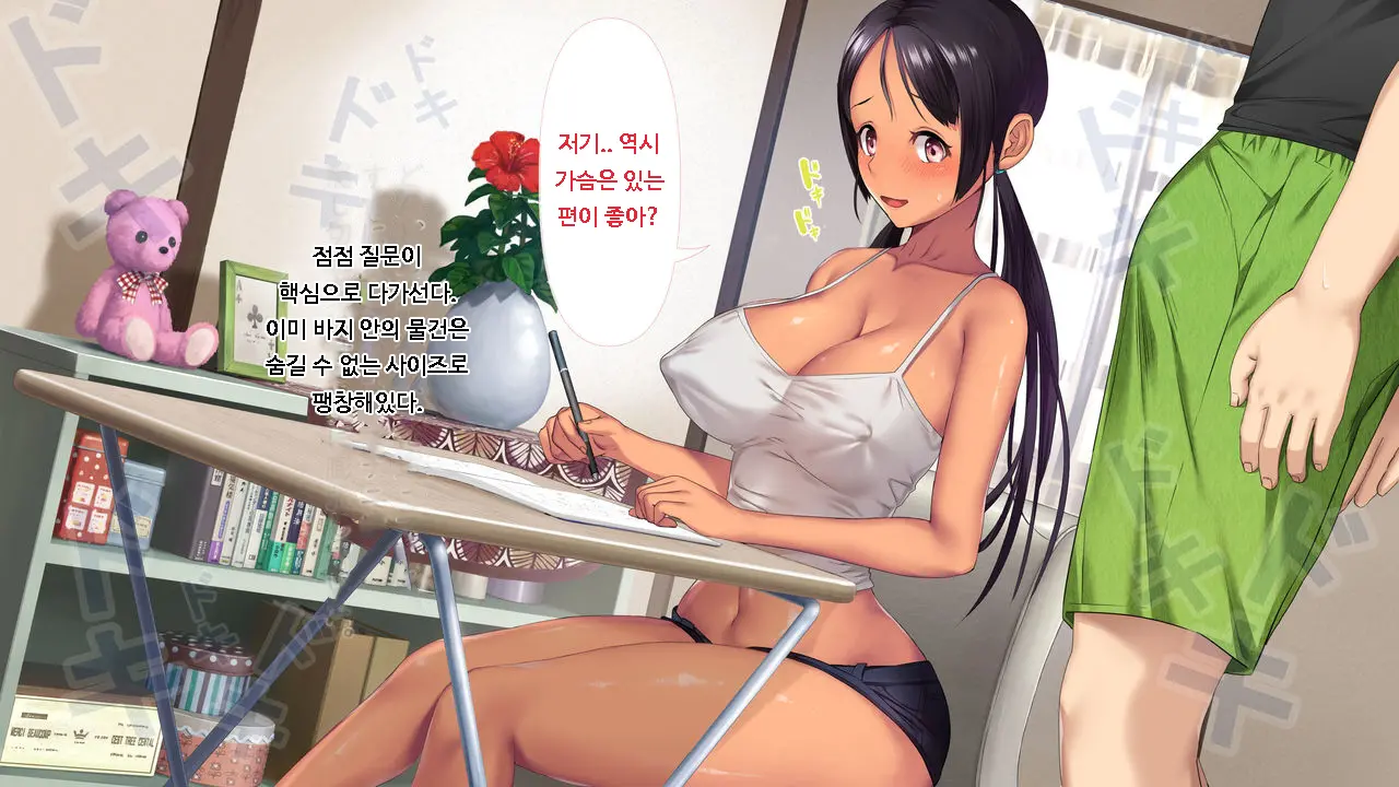 Koumi-Jima ~Shuu 7 De Umeru Mesu-Tachi~ | 왜들그리애낳고있섬 ~주7회출산하는암컷들~