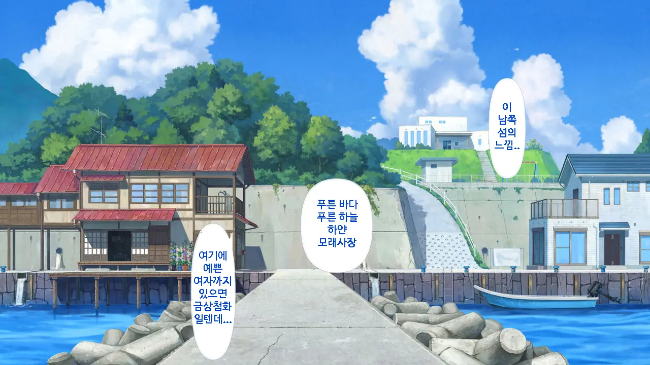 Koumi-Jima ~Shuu 7 De Umeru Mesu-Tachi~ | 왜들그리애낳고있섬 ~주7회출산하는암컷들~
