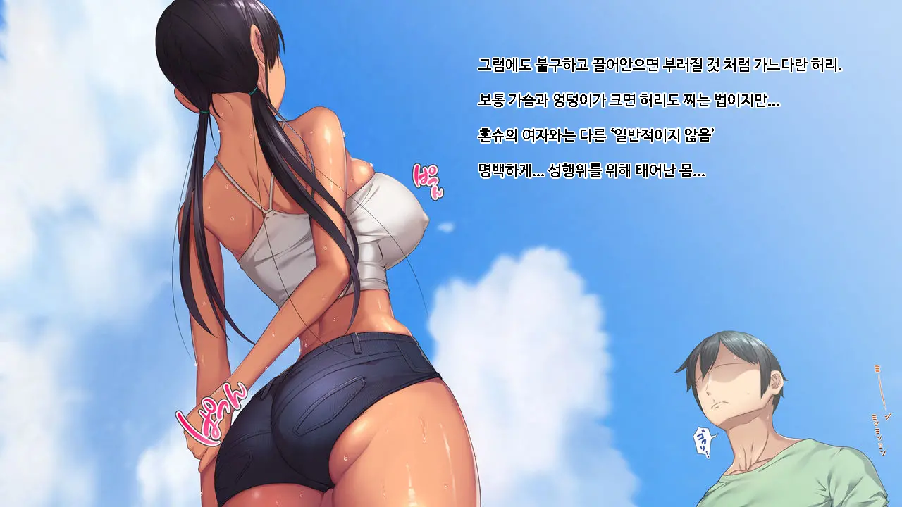 Koumi-Jima ~Shuu 7 De Umeru Mesu-Tachi~ | 왜들그리애낳고있섬 ~주7회출산하는암컷들~