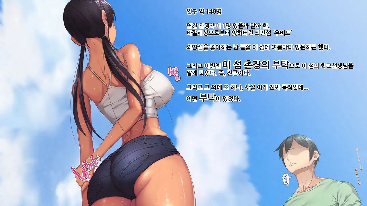 Koumi-Jima ~Shuu 7 De Umeru Mesu-Tachi~ | 왜들그리애낳고있섬 ~주7회출산하는암컷들~