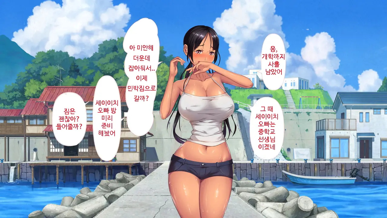 Koumi-Jima ~Shuu 7 De Umeru Mesu-Tachi~ | 왜들그리애낳고있섬 ~주7회출산하는암컷들~