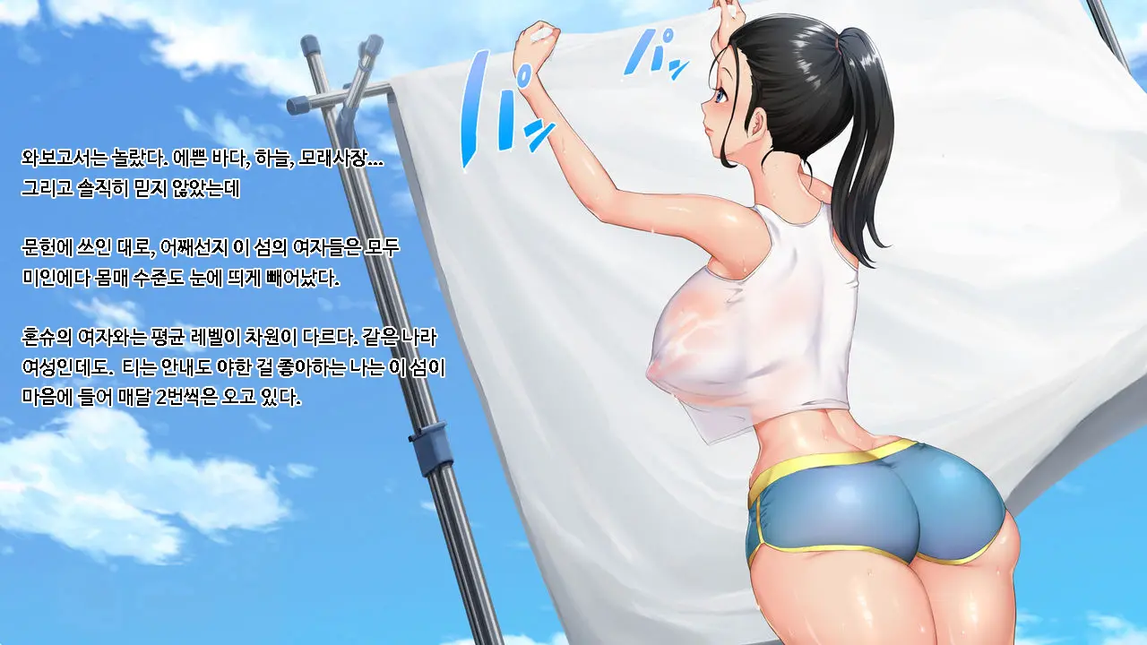 Koumi-Jima ~Shuu 7 De Umeru Mesu-Tachi~ | 왜들그리애낳고있섬 ~주7회출산하는암컷들~