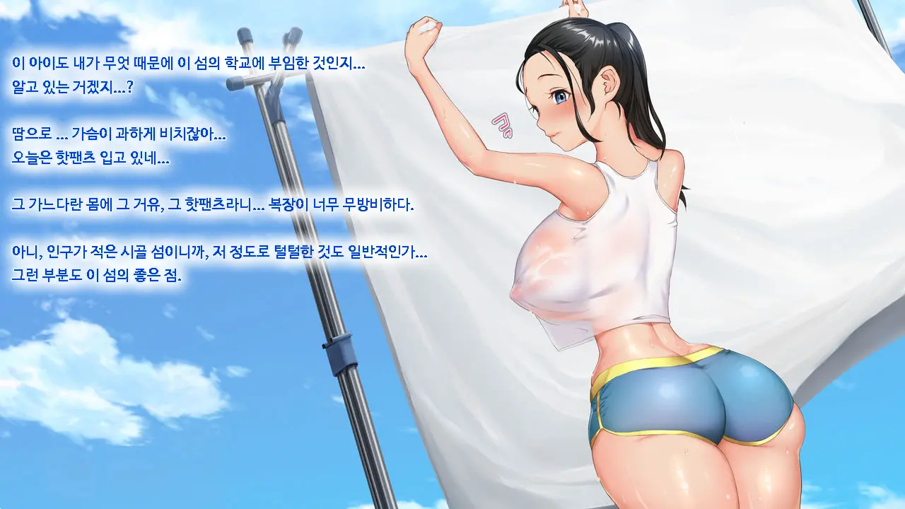 Koumi-Jima ~Shuu 7 De Umeru Mesu-Tachi~ | 왜들그리애낳고있섬 ~주7회출산하는암컷들~