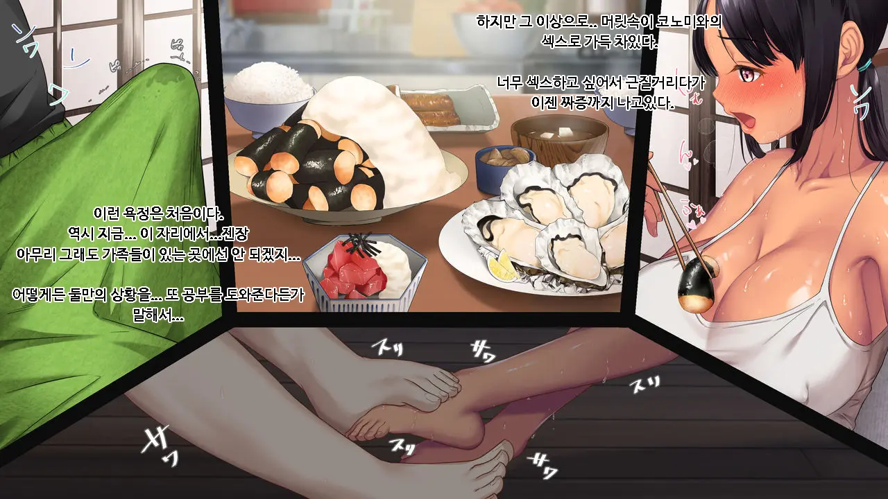 Koumi-Jima ~Shuu 7 De Umeru Mesu-Tachi~ | 왜들그리애낳고있섬 ~주7회출산하는암컷들~