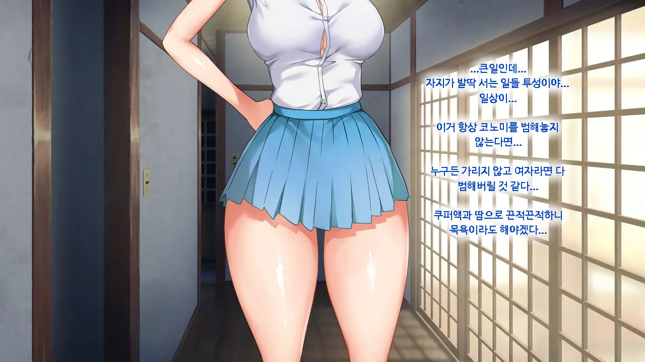 Koumi-Jima ~Shuu 7 De Umeru Mesu-Tachi~ | 왜들그리애낳고있섬 ~주7회출산하는암컷들~
