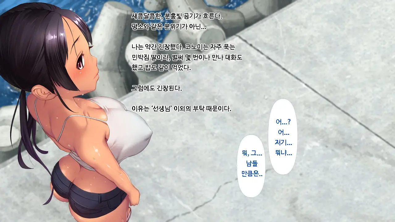 Koumi-Jima ~Shuu 7 De Umeru Mesu-Tachi~ | 왜들그리애낳고있섬 ~주7회출산하는암컷들~