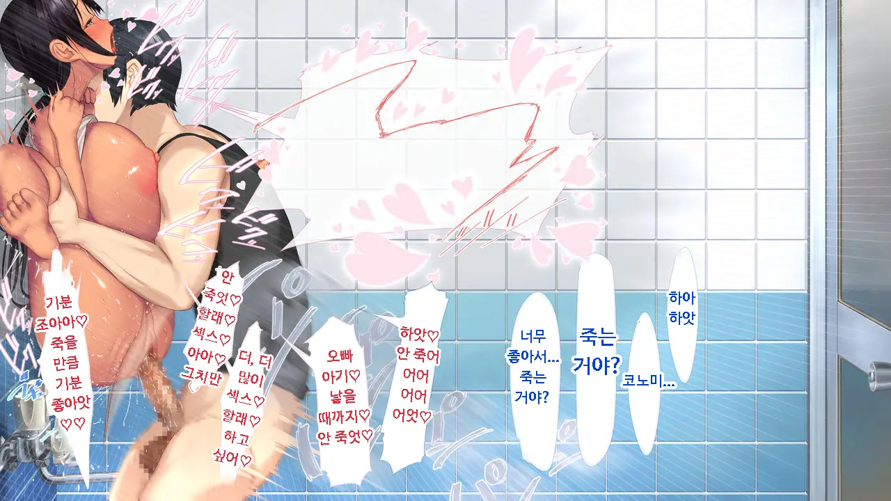 Koumi-Jima ~Shuu 7 De Umeru Mesu-Tachi~ | 왜들그리애낳고있섬 ~주7회출산하는암컷들~