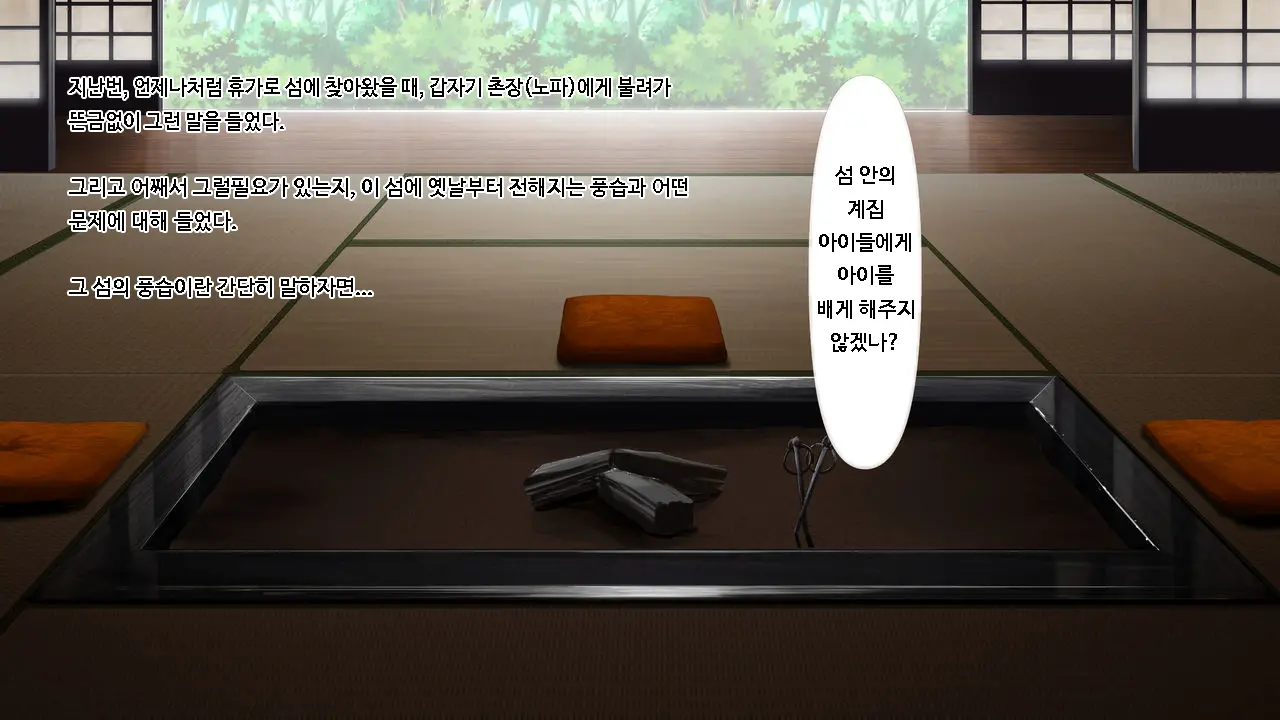 Koumi-Jima ~Shuu 7 De Umeru Mesu-Tachi~ | 왜들그리애낳고있섬 ~주7회출산하는암컷들~