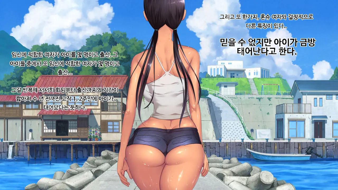 Koumi-Jima ~Shuu 7 De Umeru Mesu-Tachi~ | 왜들그리애낳고있섬 ~주7회출산하는암컷들~
