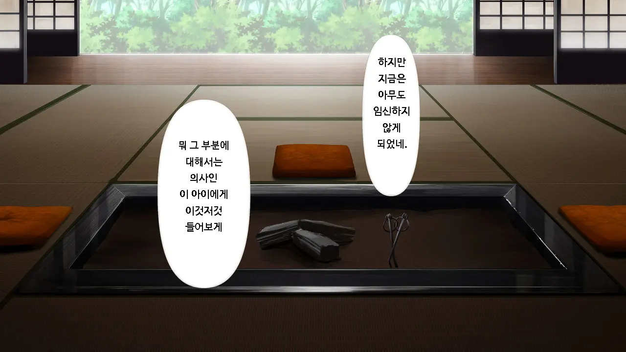 Koumi-Jima ~Shuu 7 De Umeru Mesu-Tachi~ | 왜들그리애낳고있섬 ~주7회출산하는암컷들~