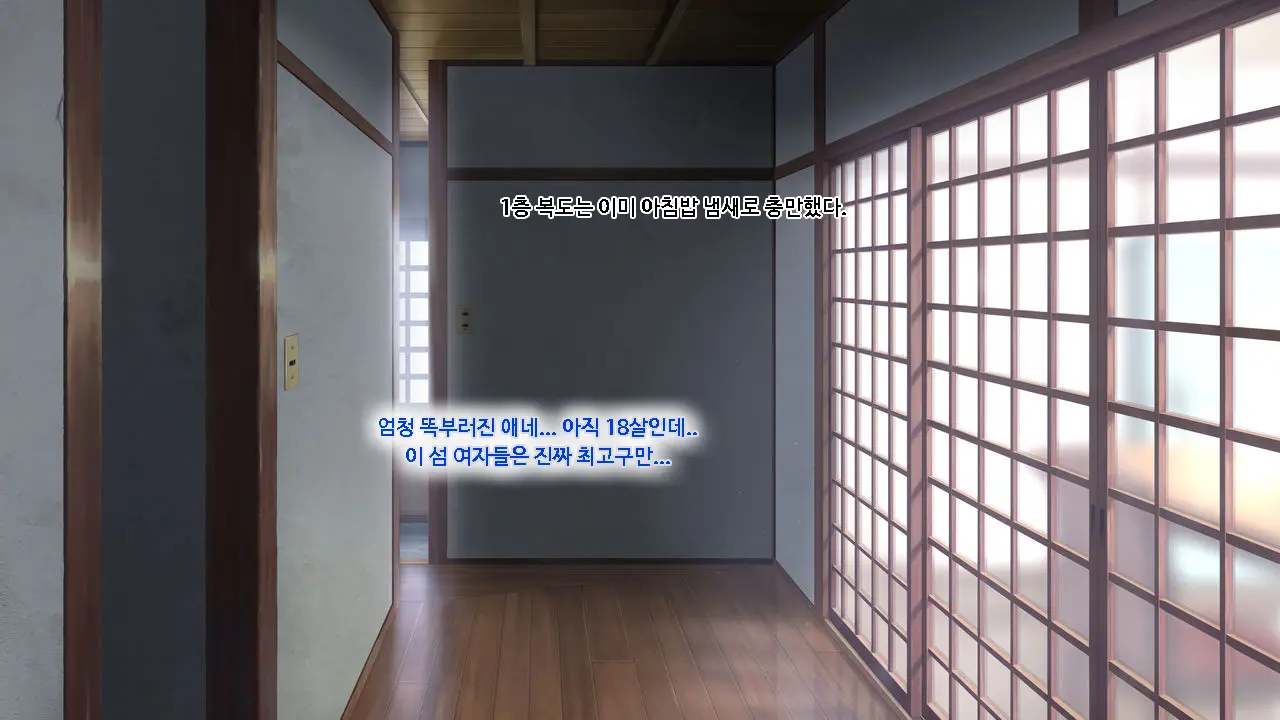 Koumi-Jima ~Shuu 7 De Umeru Mesu-Tachi~ | 왜들그리애낳고있섬 ~주7회출산하는암컷들~