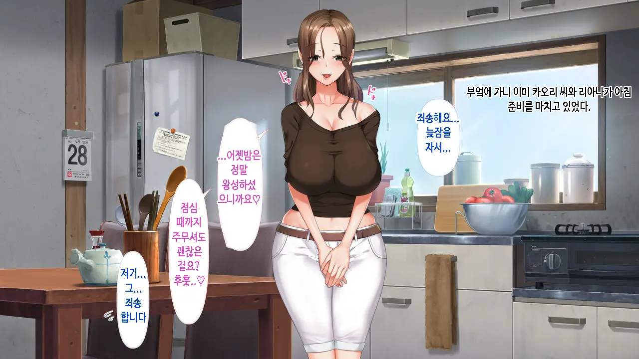 Koumi-Jima ~Shuu 7 De Umeru Mesu-Tachi~ | 왜들그리애낳고있섬 ~주7회출산하는암컷들~