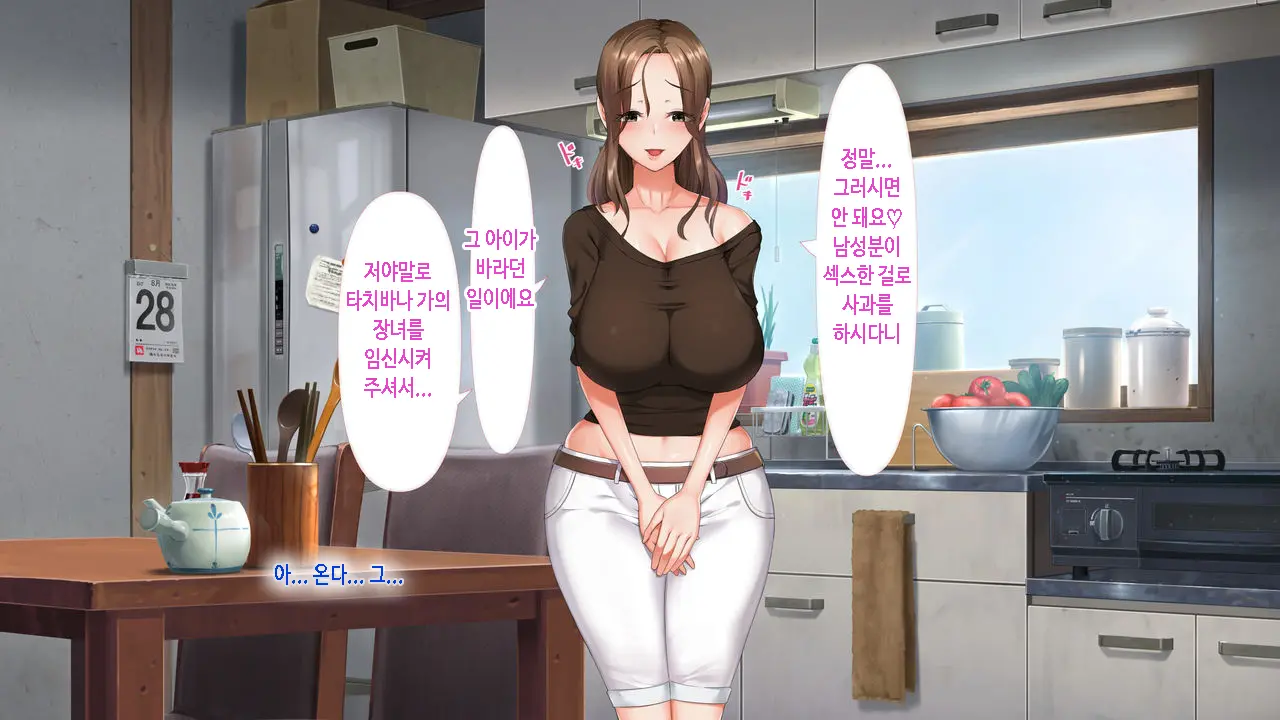 Koumi-Jima ~Shuu 7 De Umeru Mesu-Tachi~ | 왜들그리애낳고있섬 ~주7회출산하는암컷들~