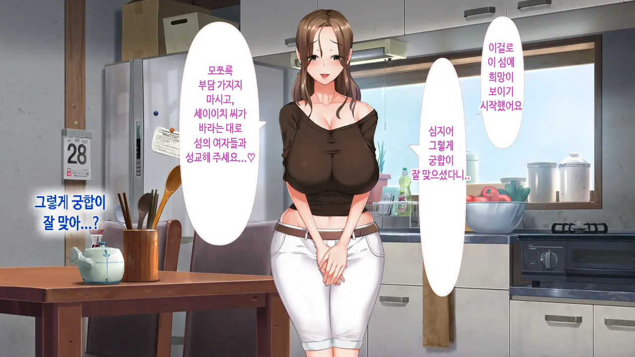 Koumi-Jima ~Shuu 7 De Umeru Mesu-Tachi~ | 왜들그리애낳고있섬 ~주7회출산하는암컷들~
