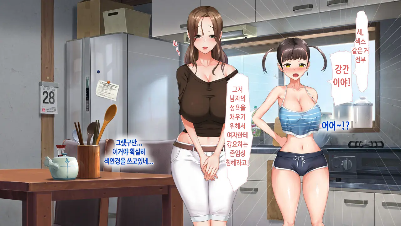 Koumi-Jima ~Shuu 7 De Umeru Mesu-Tachi~ | 왜들그리애낳고있섬 ~주7회출산하는암컷들~