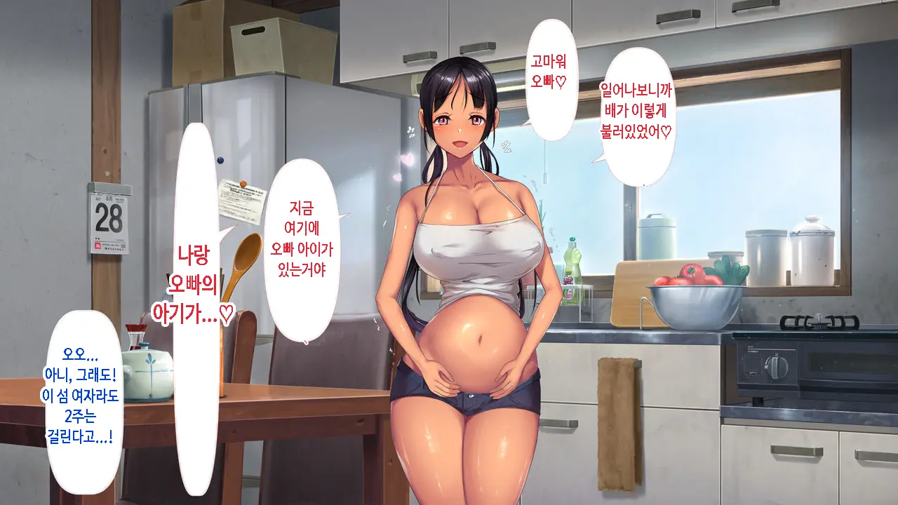 Koumi-Jima ~Shuu 7 De Umeru Mesu-Tachi~ | 왜들그리애낳고있섬 ~주7회출산하는암컷들~