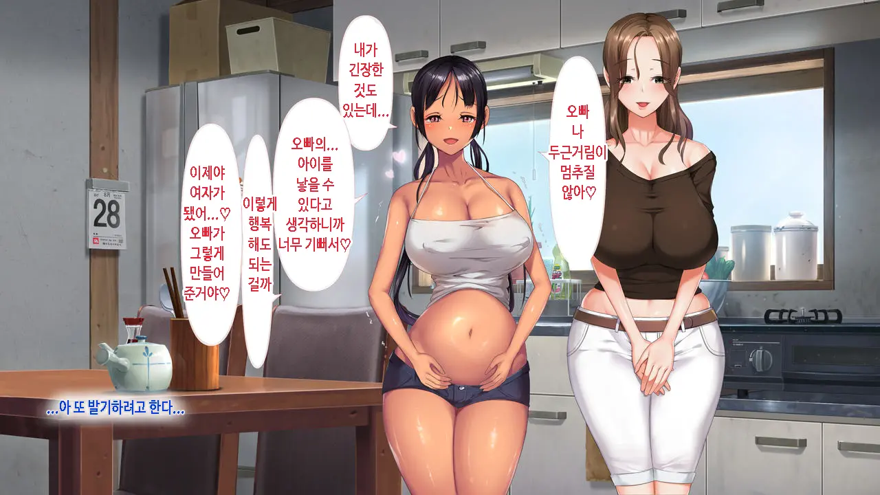 Koumi-Jima ~Shuu 7 De Umeru Mesu-Tachi~ | 왜들그리애낳고있섬 ~주7회출산하는암컷들~